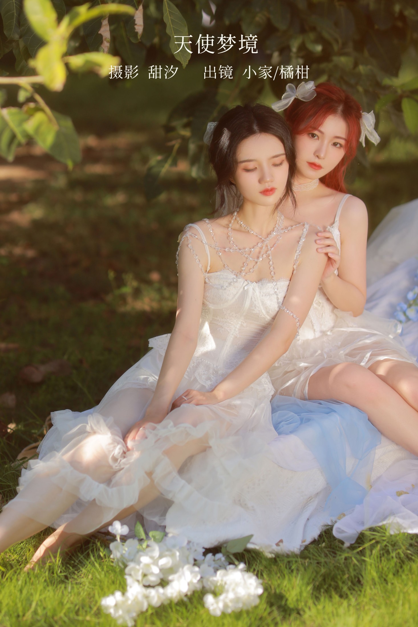 橘小桃 小家 – 《天使梦境》[35P] 插图1