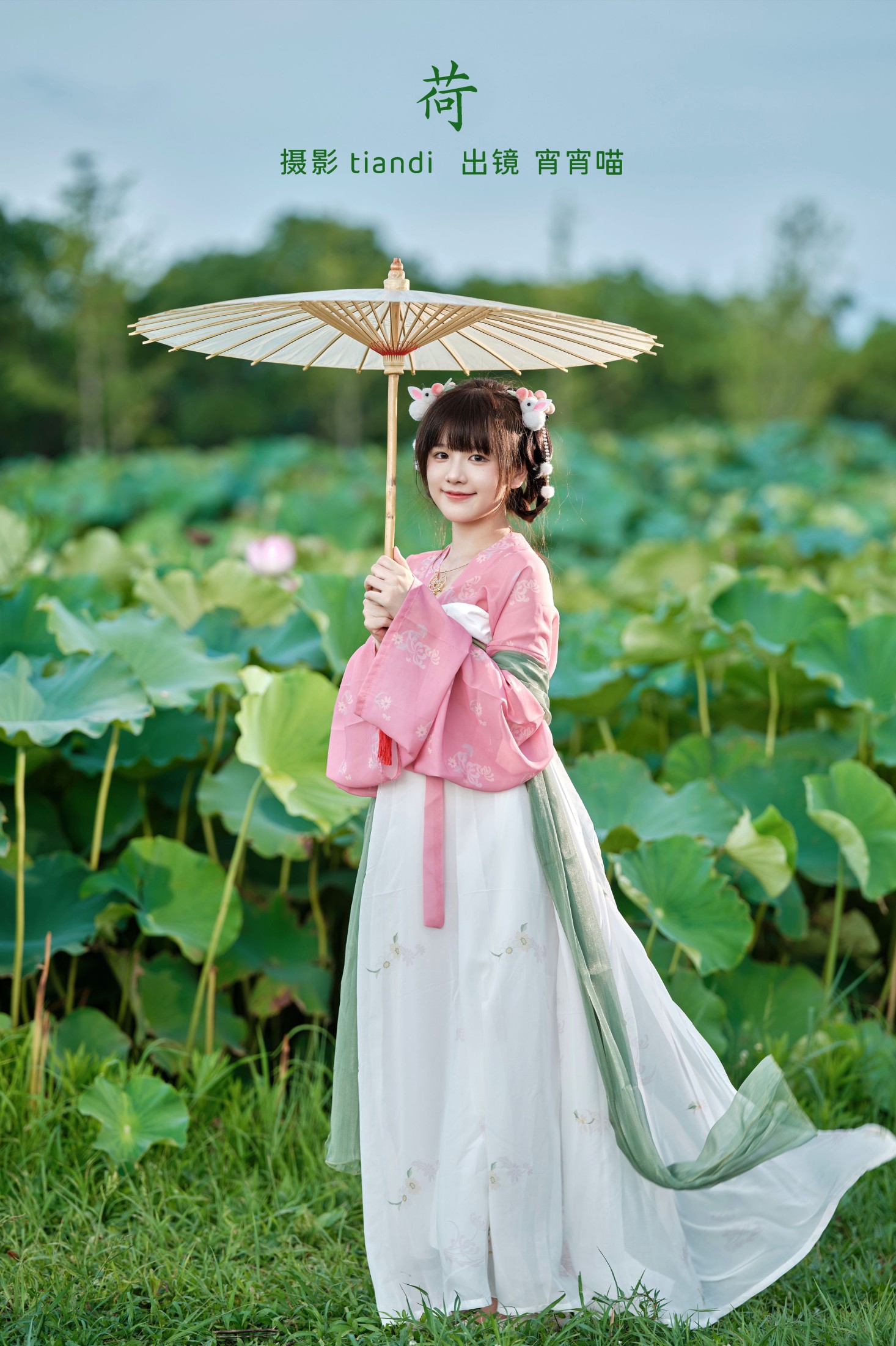 宵宵喵 – 《荷》[28P] 插图1