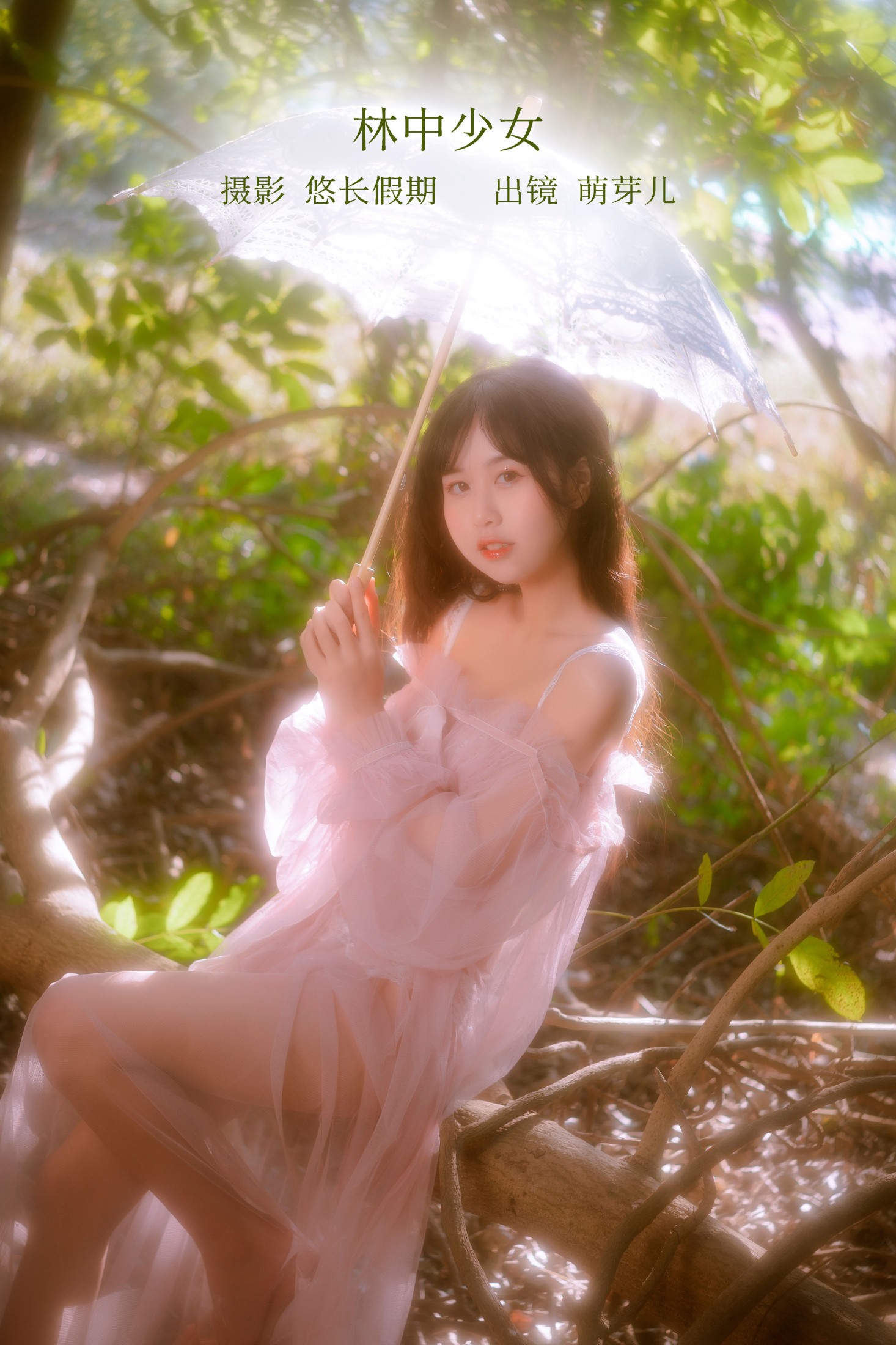 萌芽儿o0 – 《林中少女》[31P] 插图1
