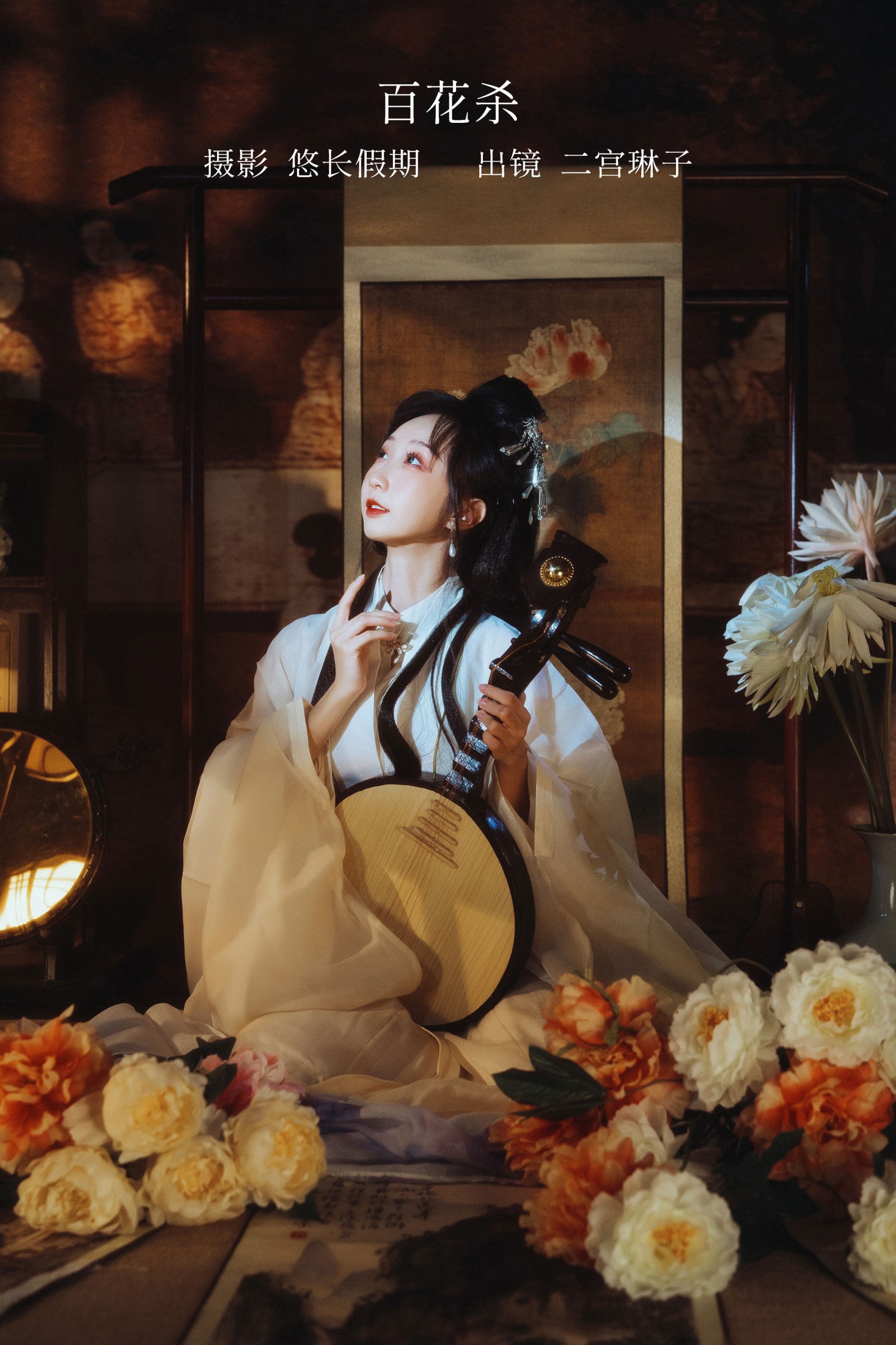 二宫琳子-Rinko – 《百花杀》[33P] 插图1