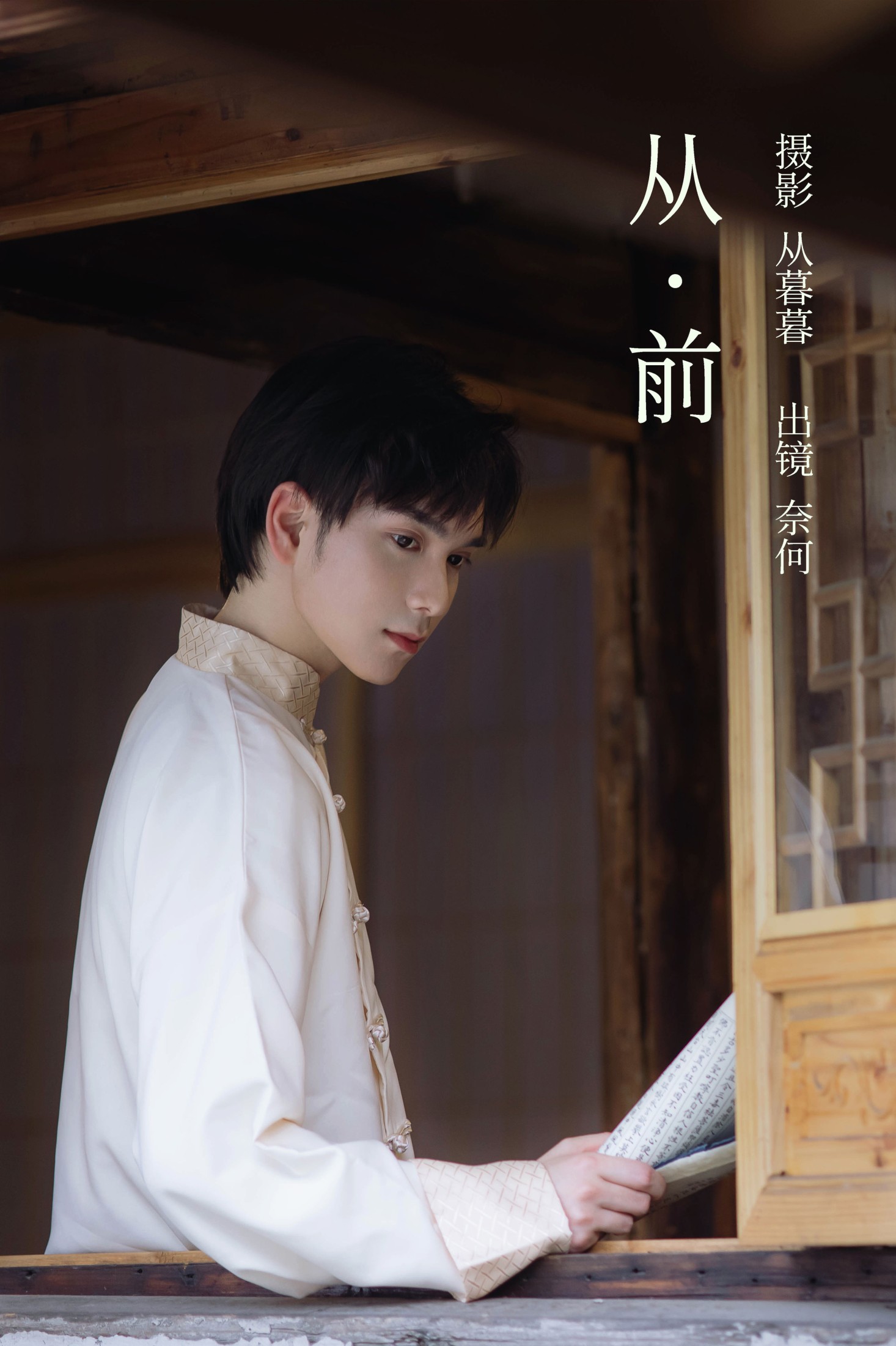 奈何Ne – 《从前》[22P] 插图1