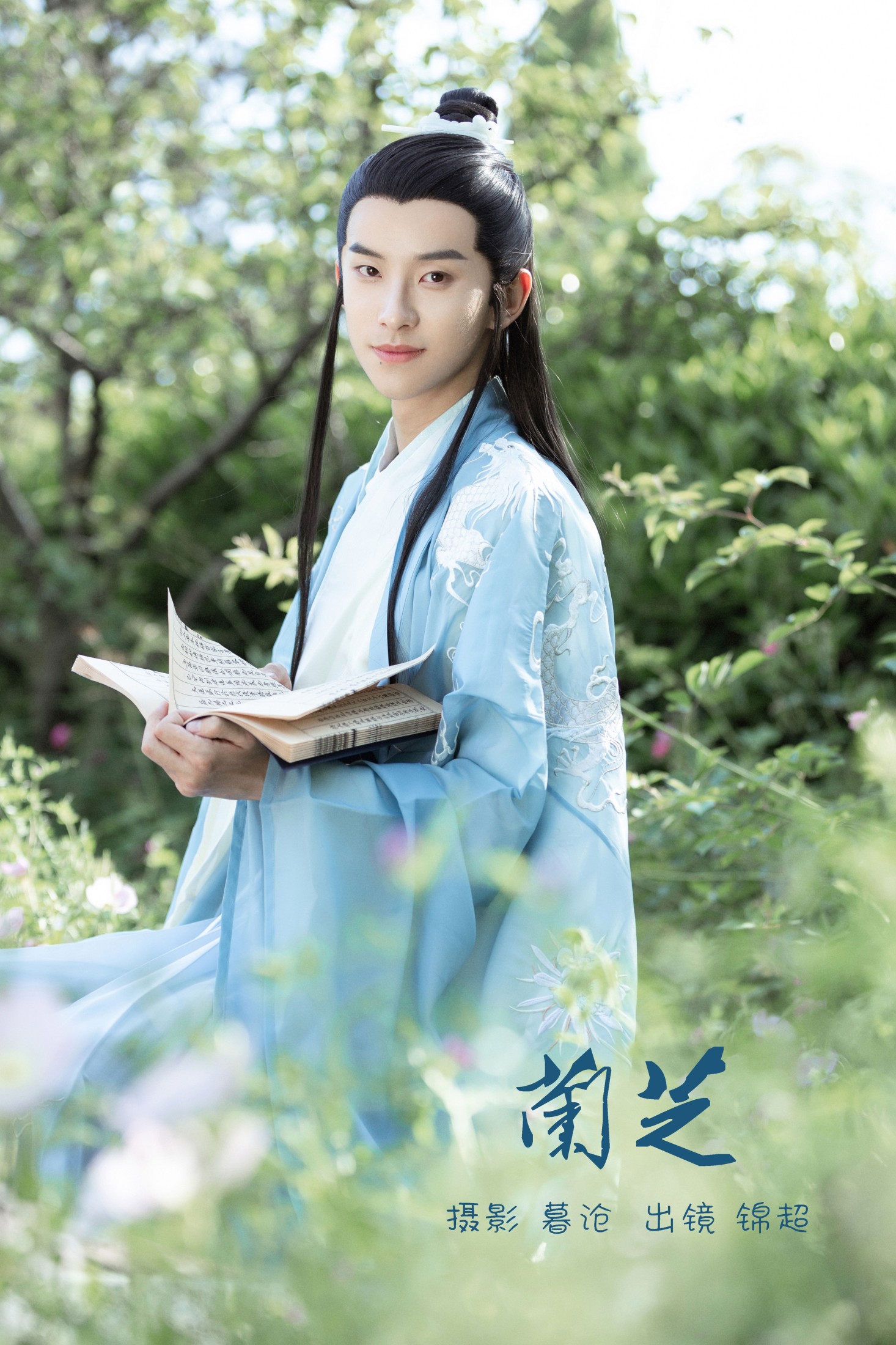 锦超 – 《兰芝》[22P] 插图1