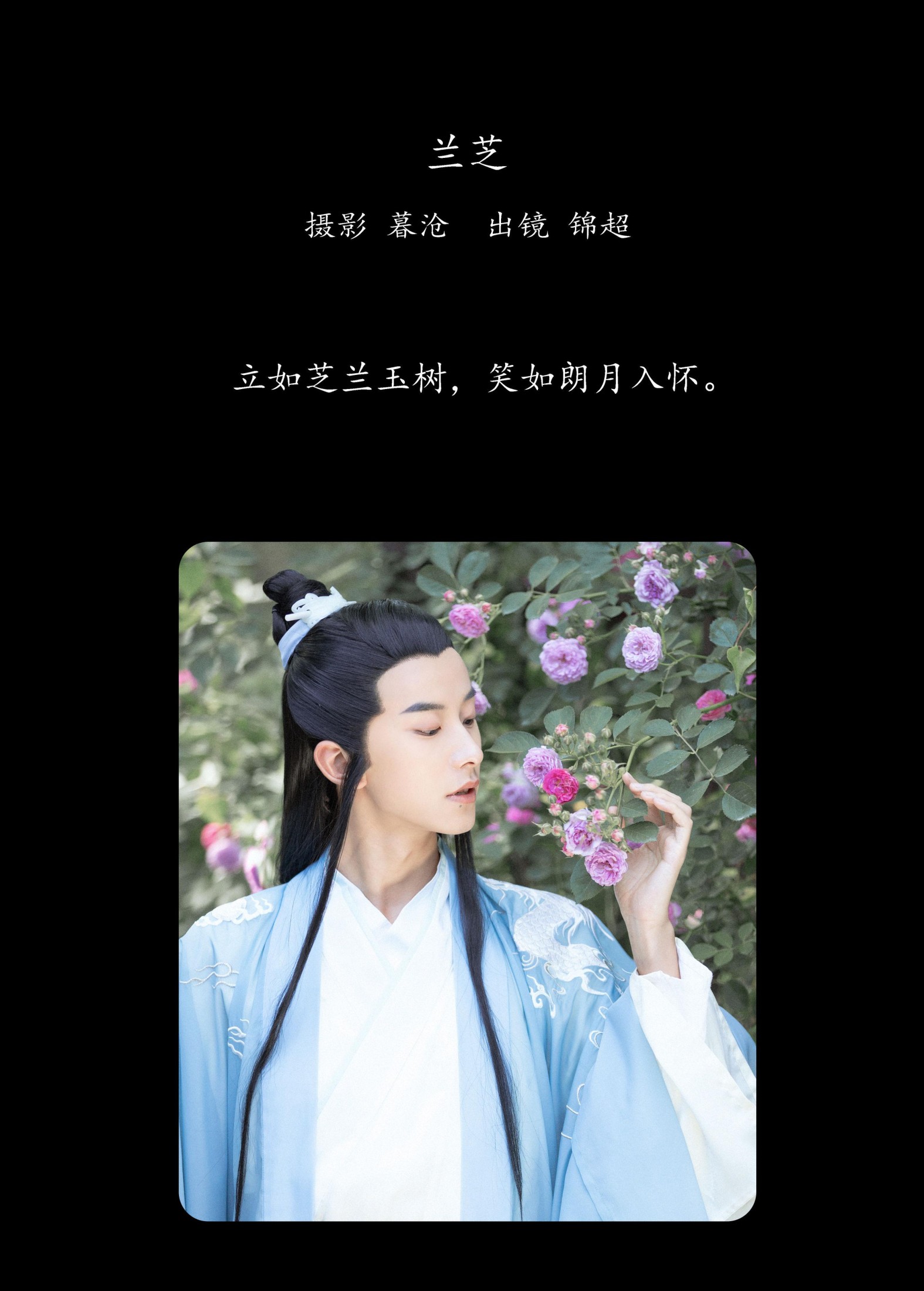 锦超 – 《兰芝》[22P] 插图2