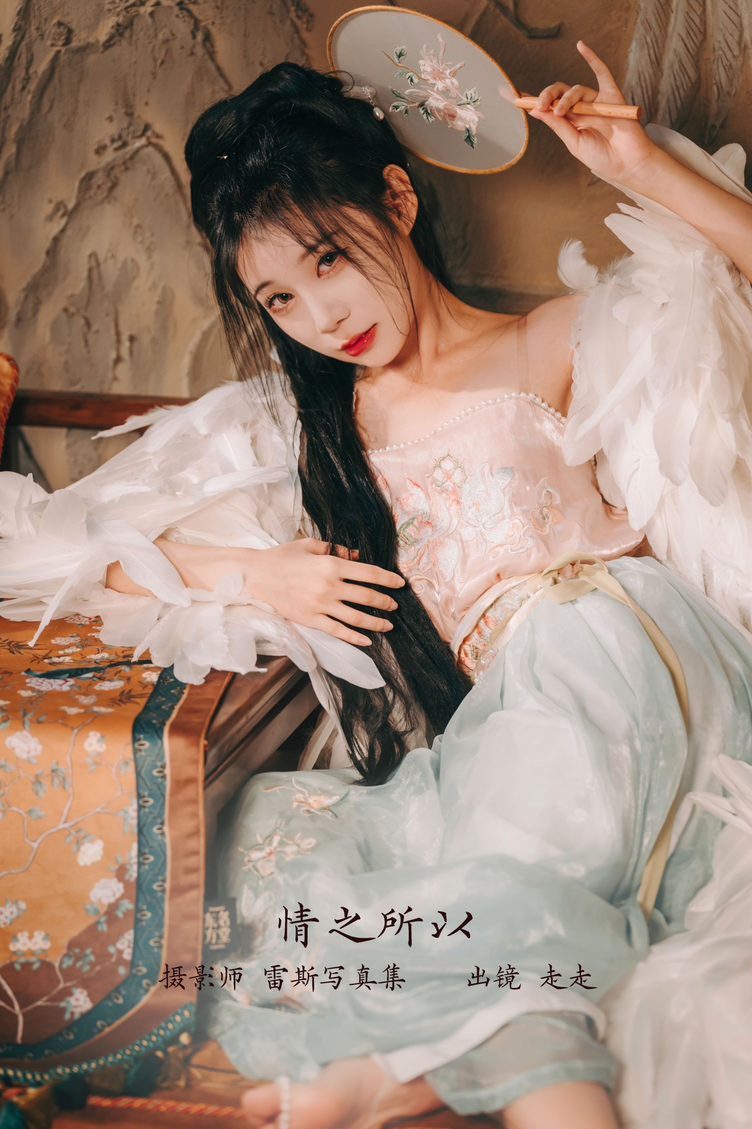 走走 – 《情不知所以》[38P] 插图1