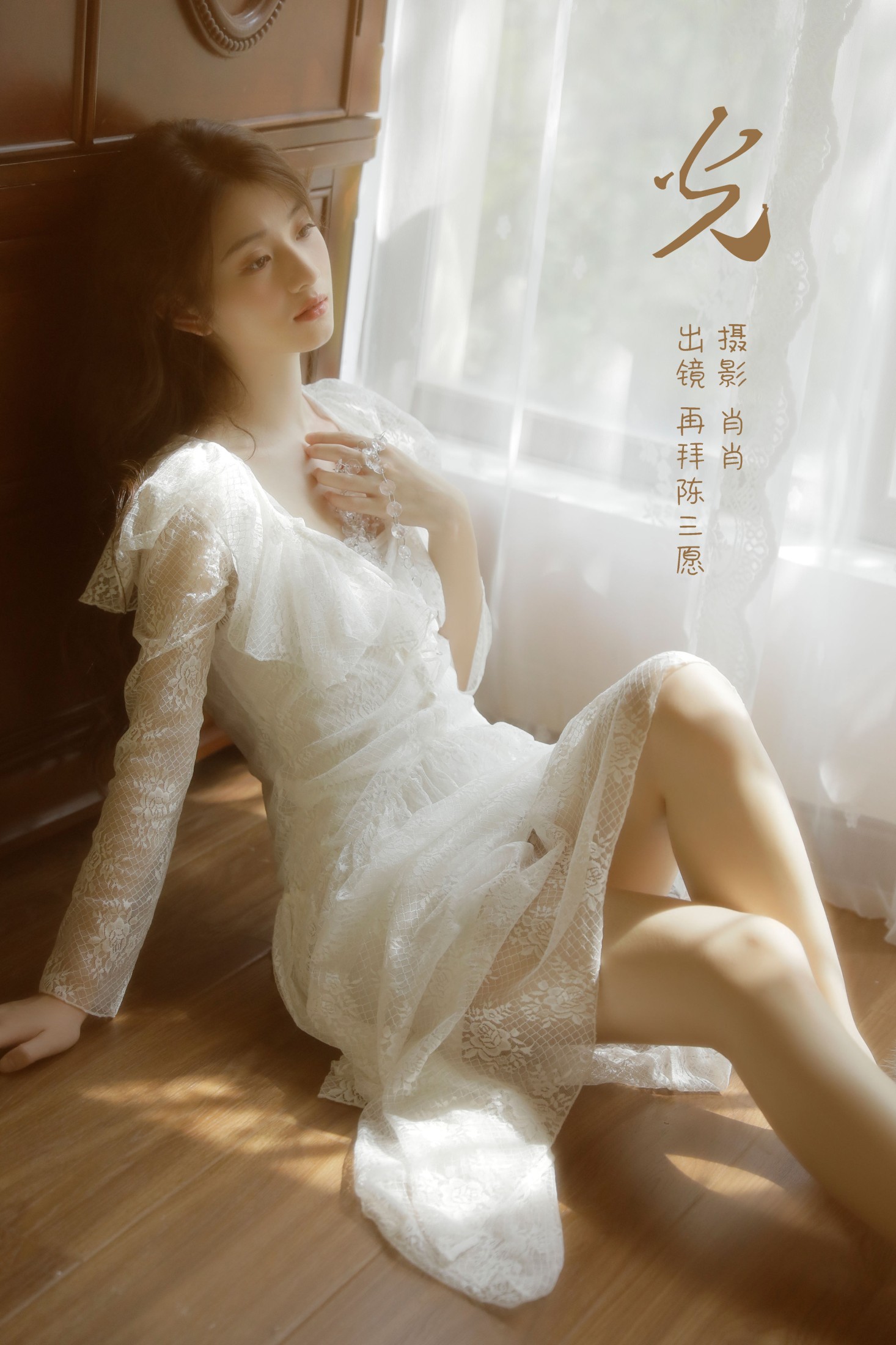再拜陈三愿 – 《光》[25P] 插图1