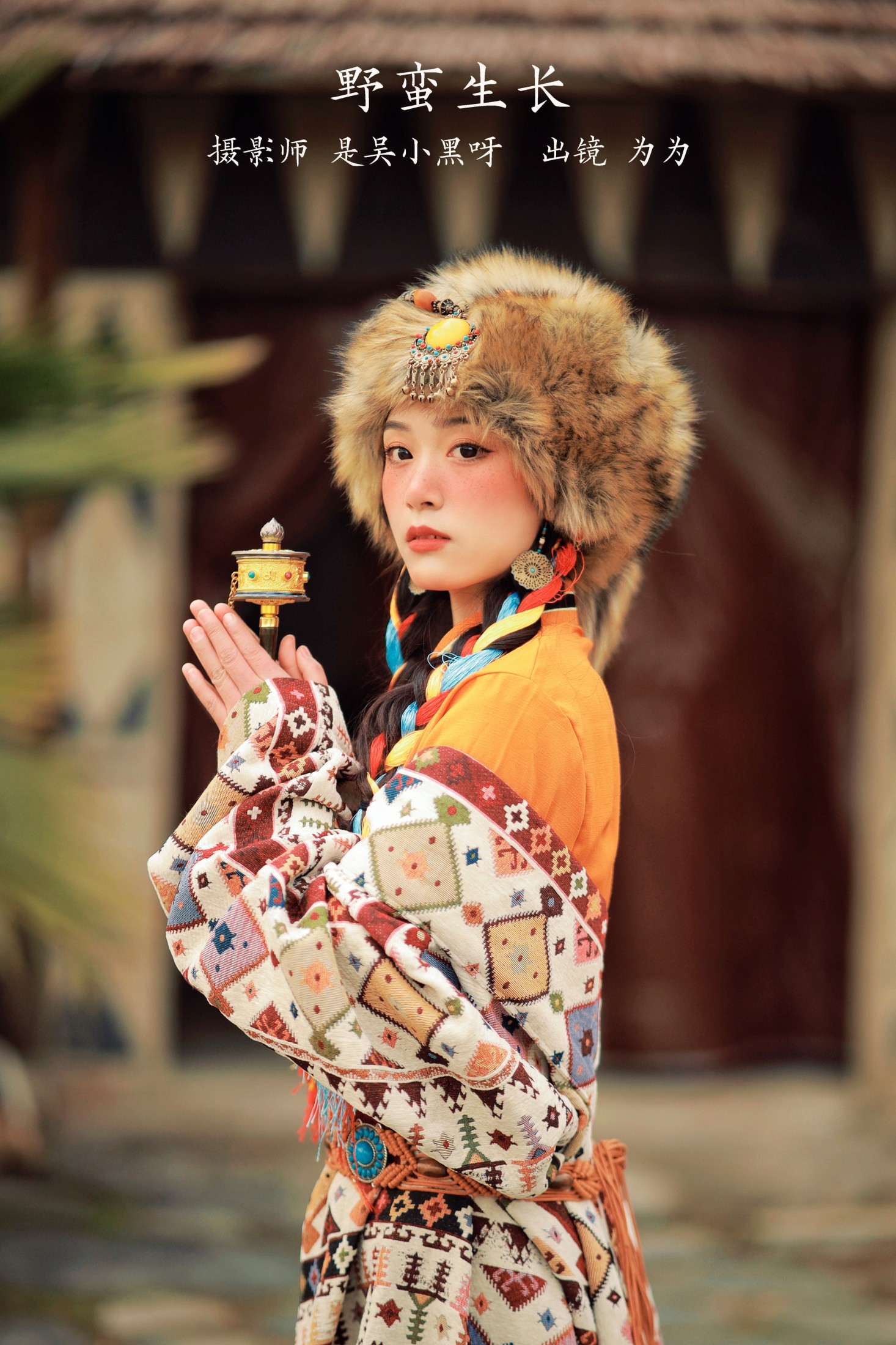 为为 – 《野蛮生长》[25P] 插图1