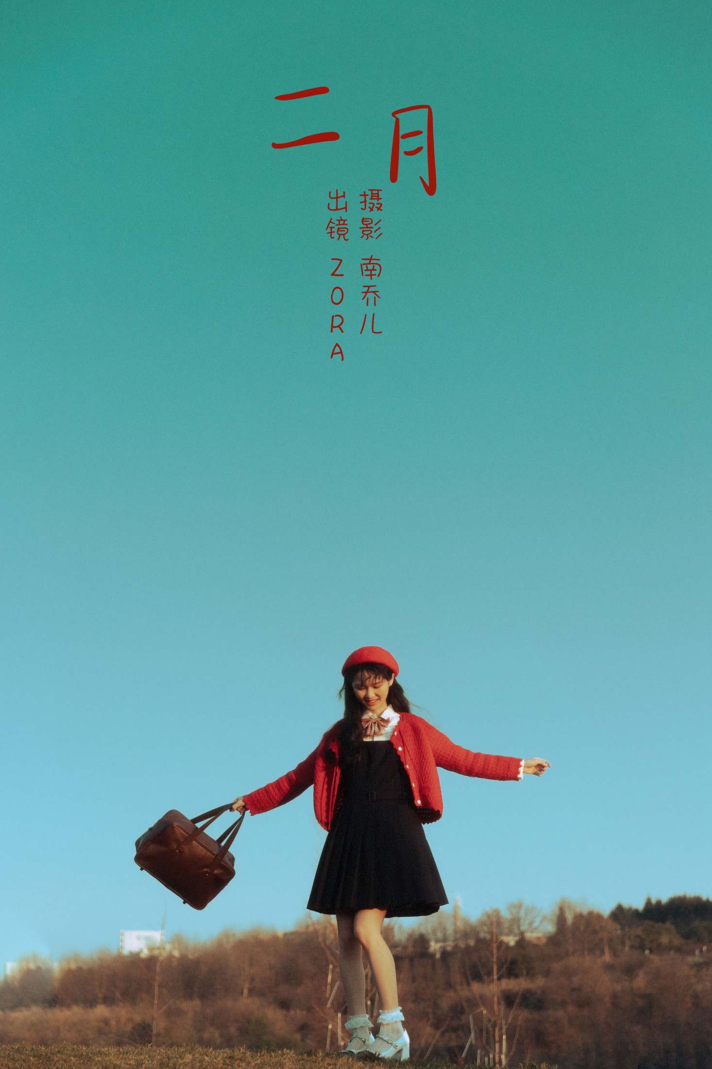 zora – 《二月》[23P] 插图1