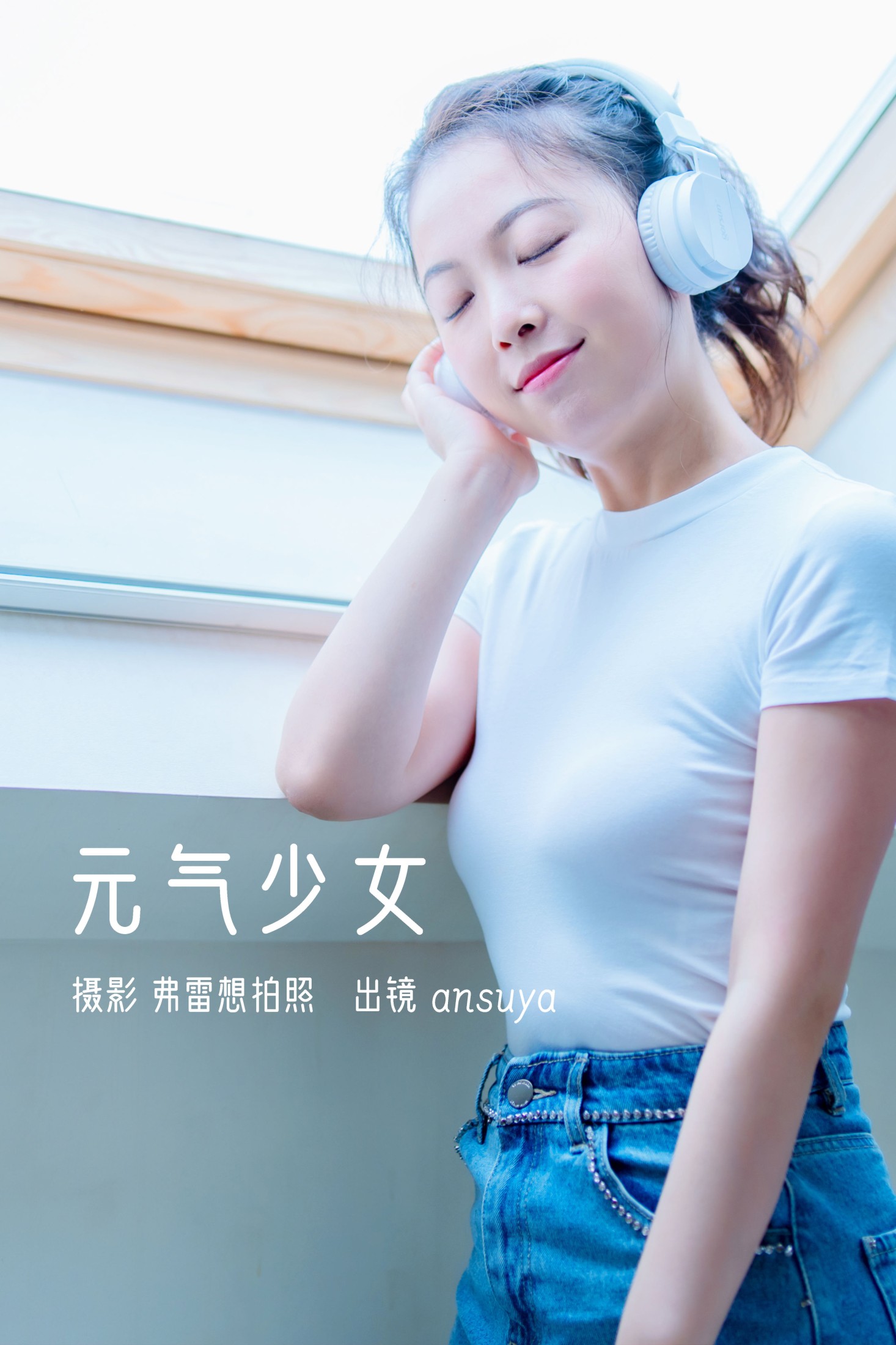 ansuya – 《元气少女》[24P] 插图1