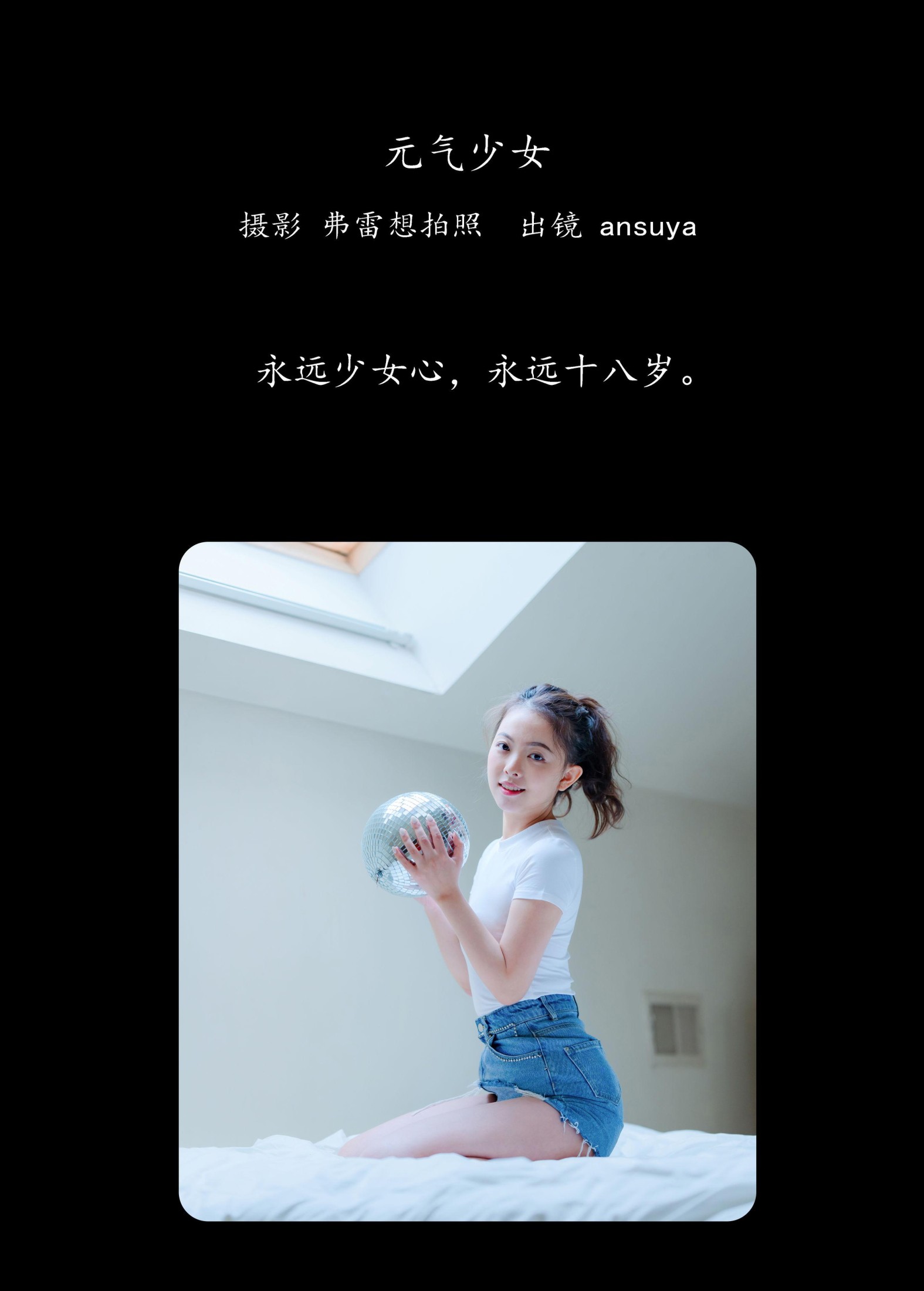 ansuya – 《元气少女》[24P] 插图2