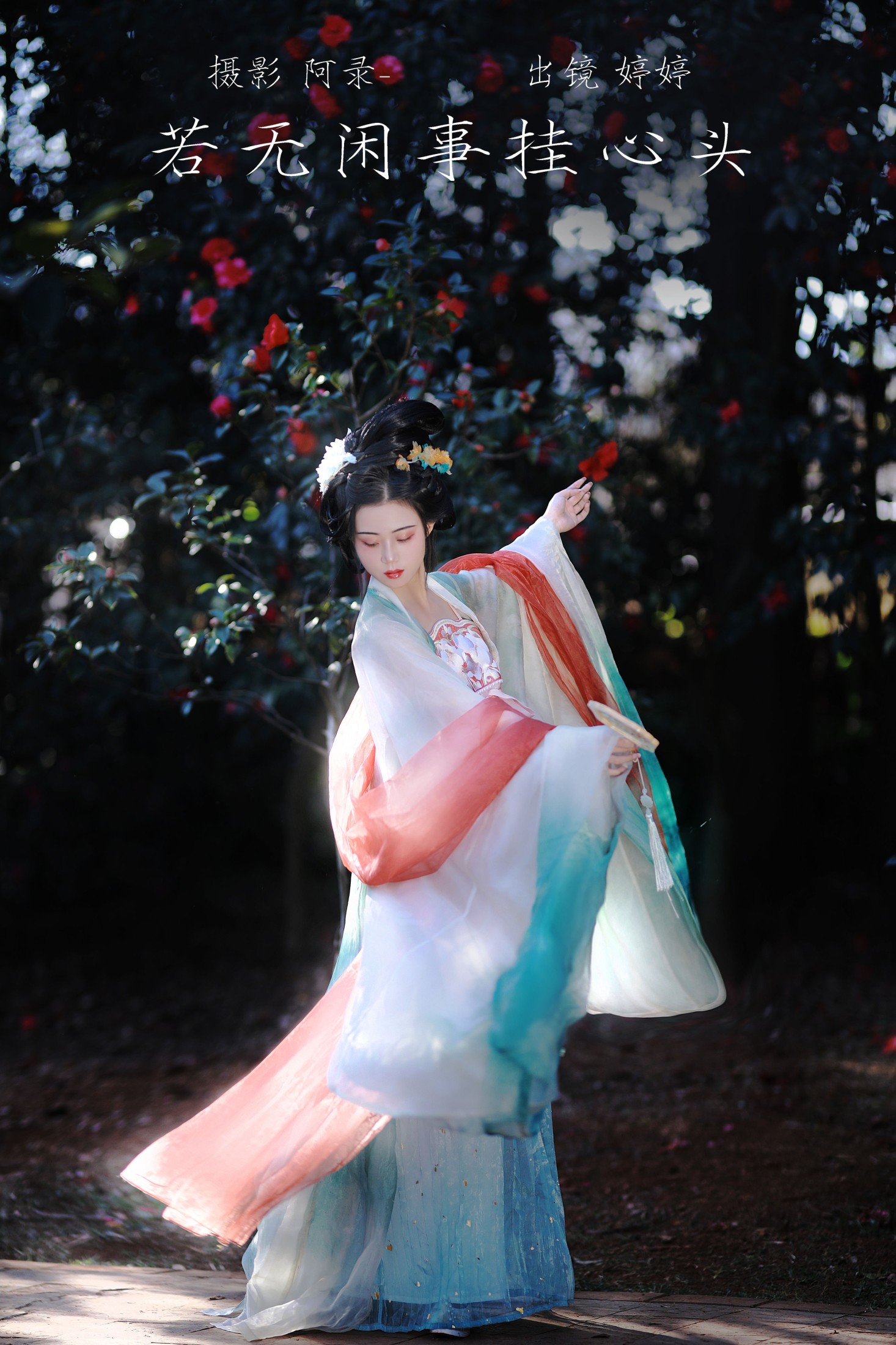 婷婷 – 《若无闲事挂心头》[21P] 插图1