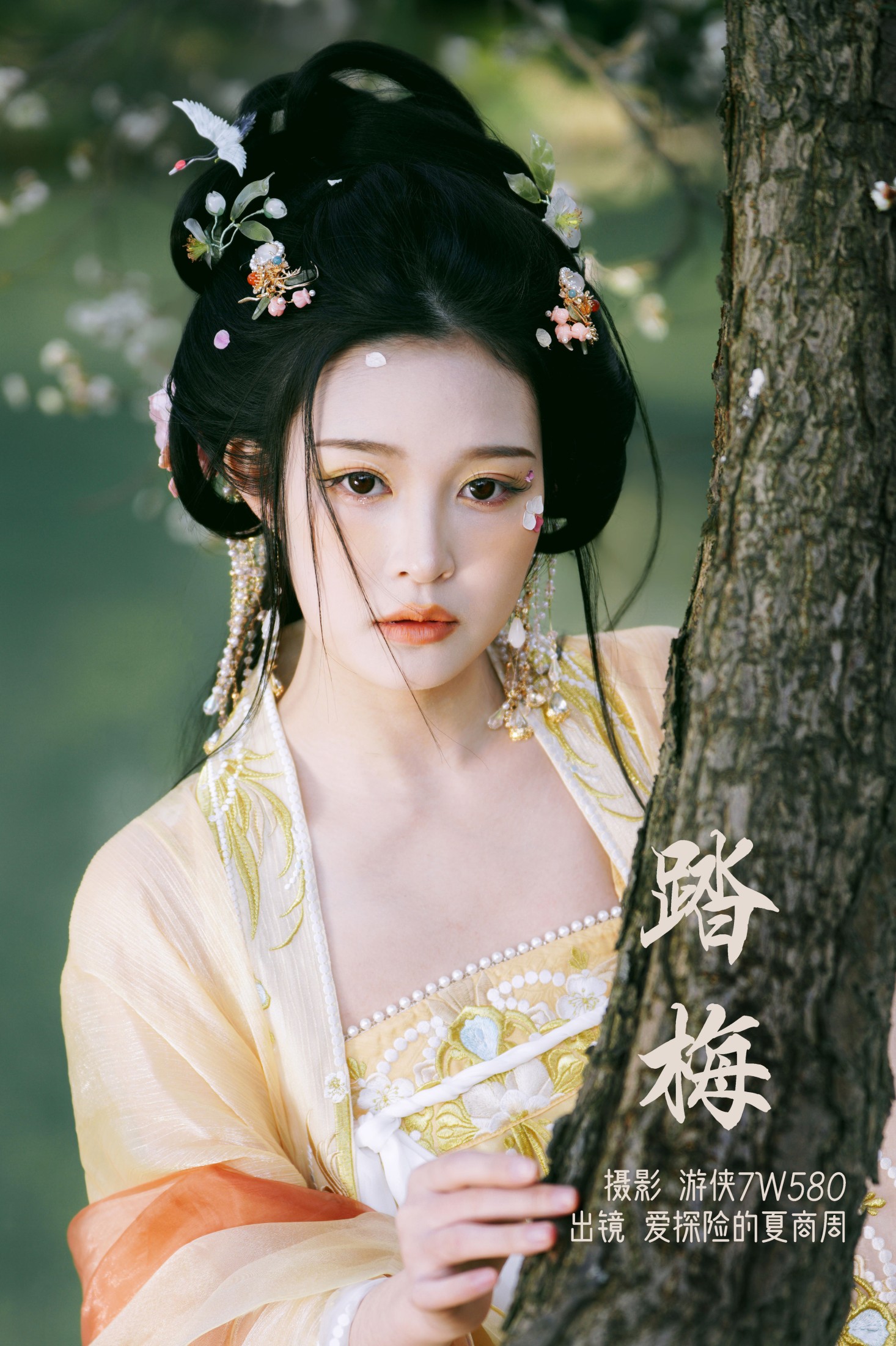爱探险的夏商周 – 《踏梅》[22P] 插图1