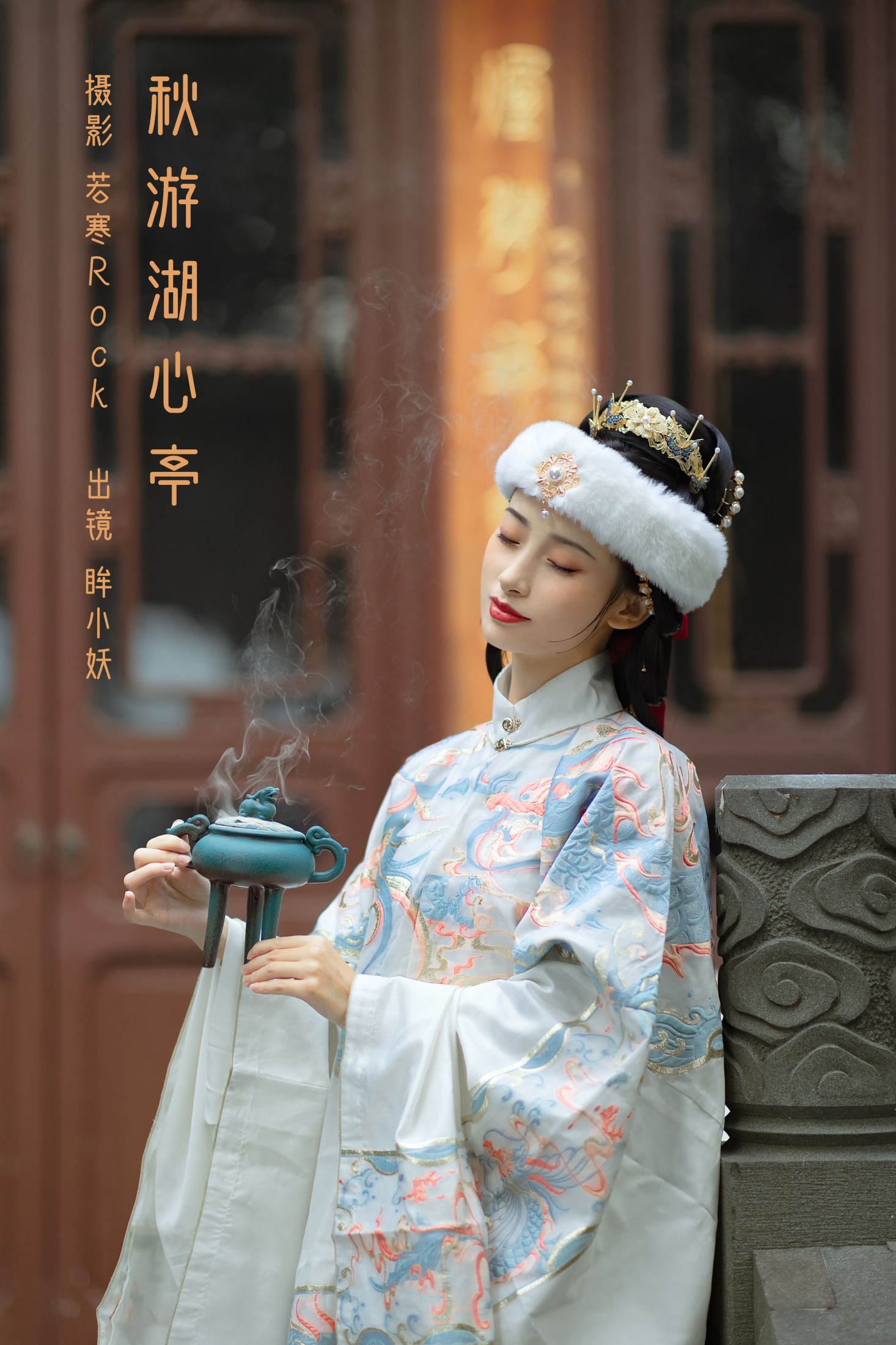 眸小妖 – 《秋游湖心亭》[52P] 插图1
