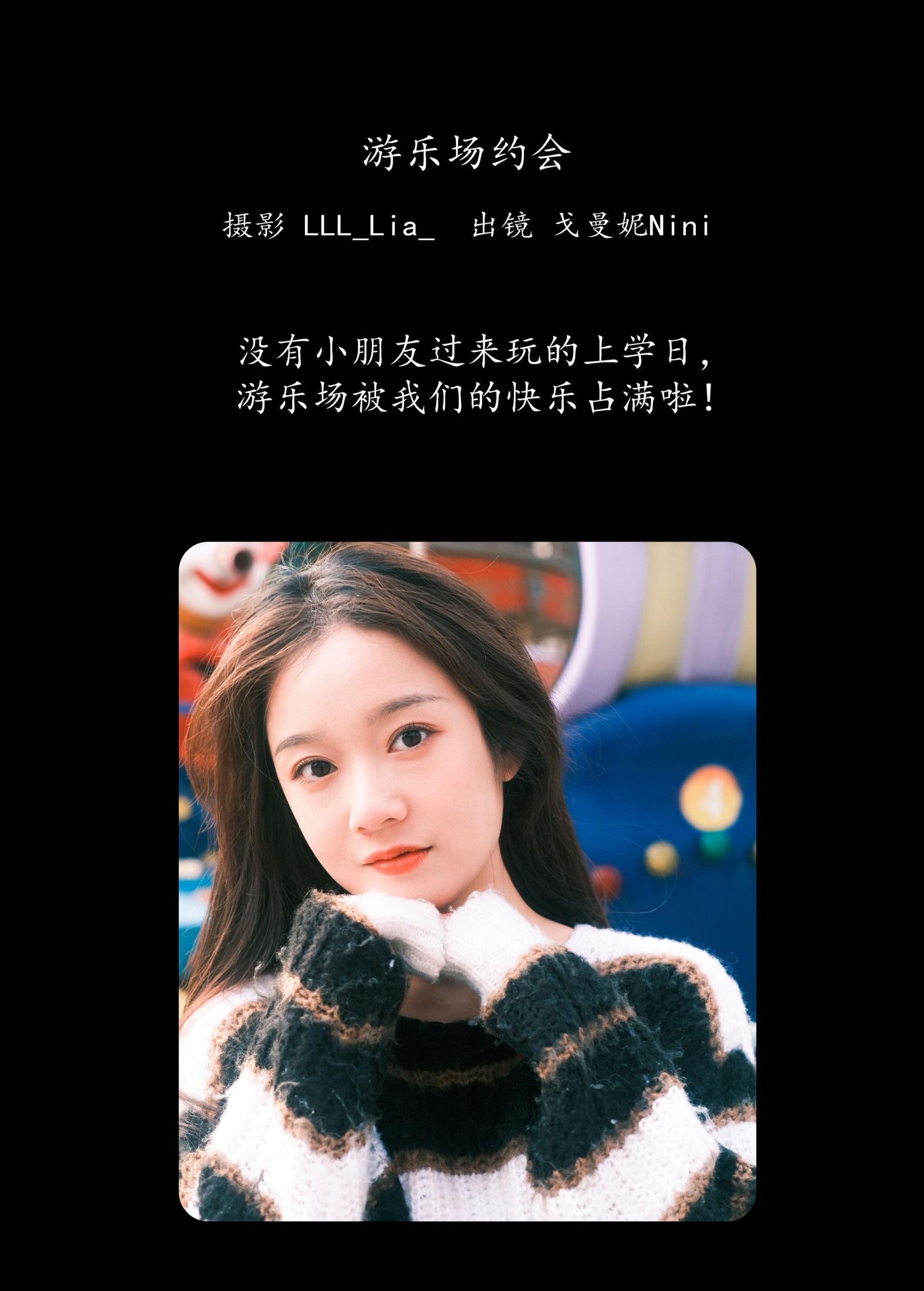 戈曼妮Nini – 《游乐场约会》[38P] 插图2