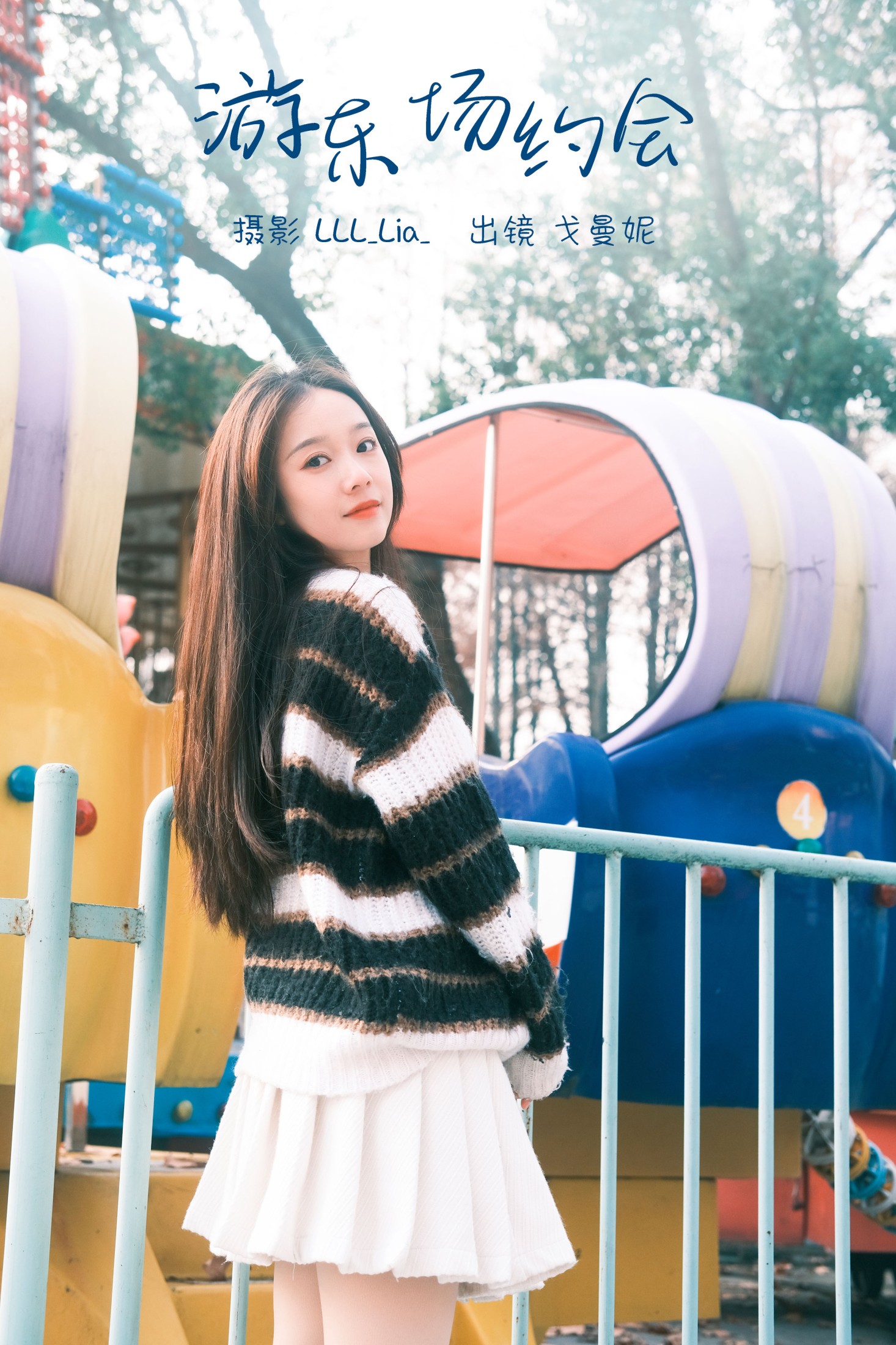 戈曼妮Nini – 《游乐场约会》[38P] 插图1
