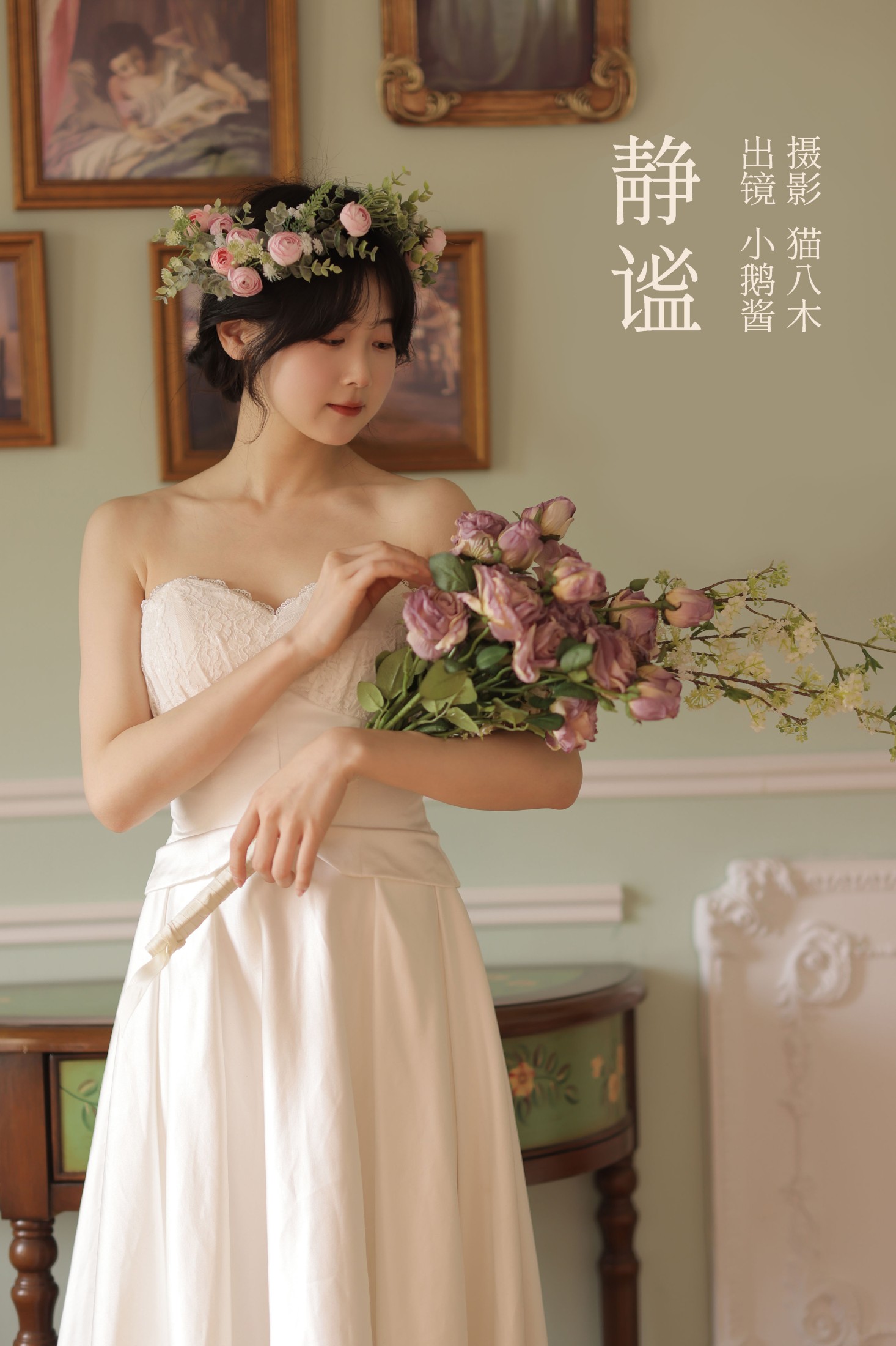 小鹅酱酱酱 – 《静谧》[22P] 插图1