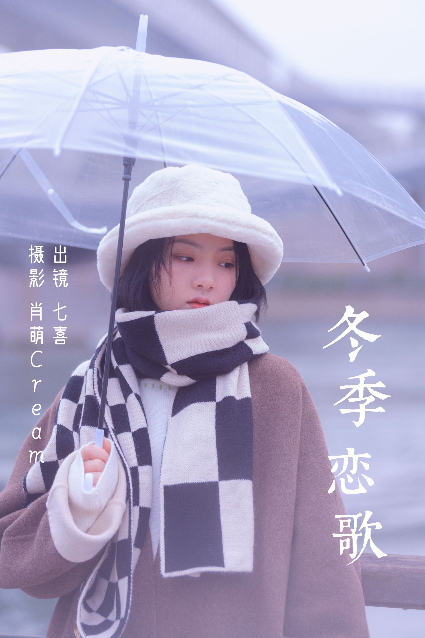 阿喵的饭饭 – 《冬季恋歌》[27P] 插图1