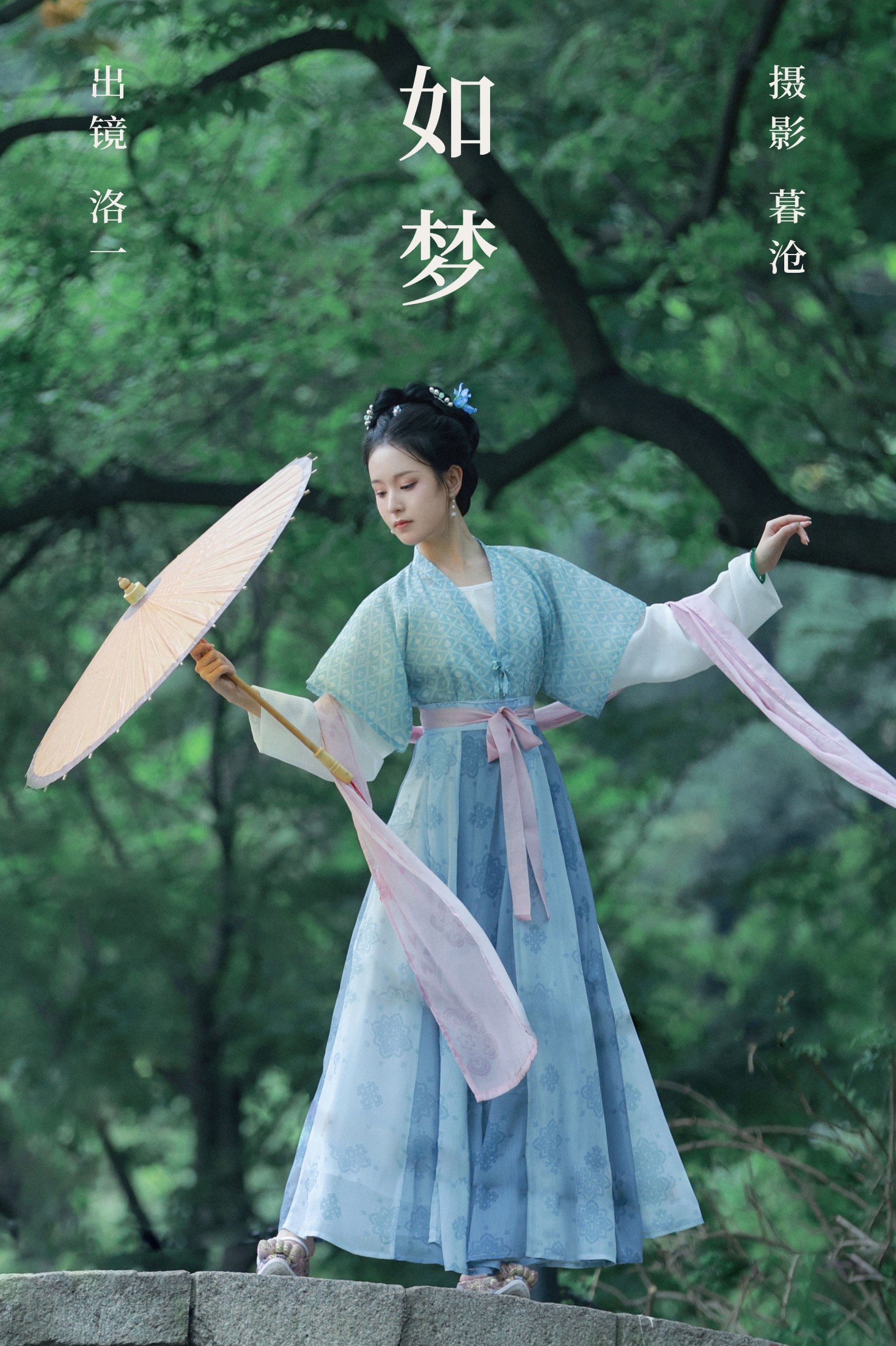 洛一 – 《如梦》[24P] 插图1