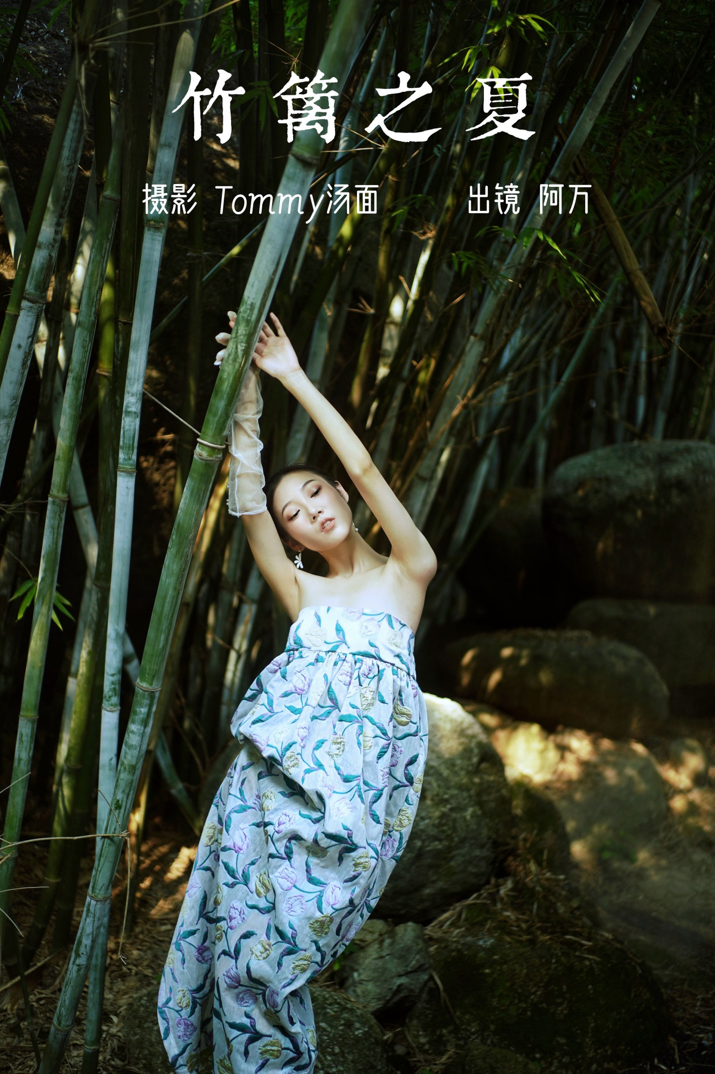 o1ne万 – 《竹篱之夏》[50P] 插图1