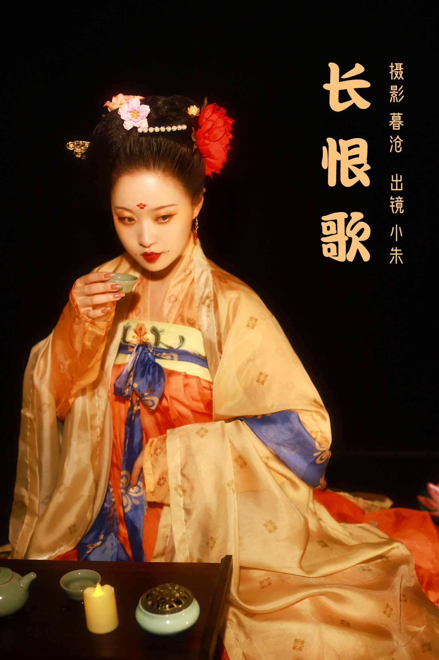 小朱 – 《长恨歌》[22P] 插图1