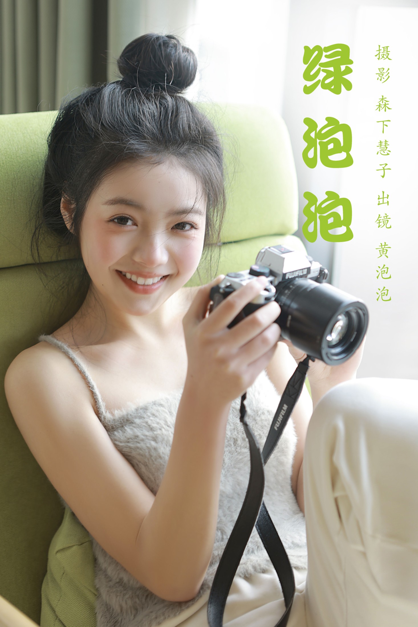黄泡泡 – 《绿泡泡》[20P] 插图1