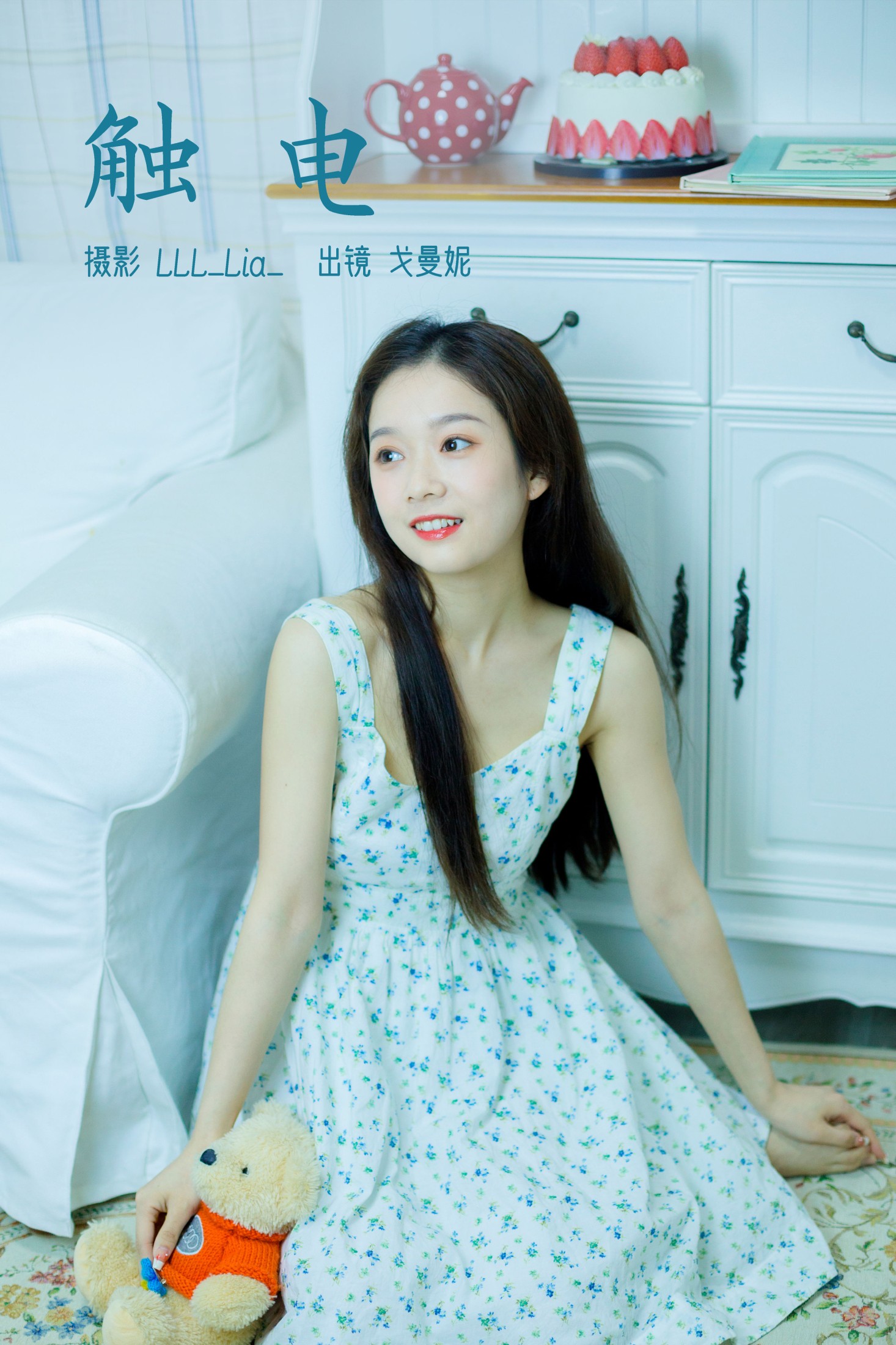 戈曼妮Nini – 《触电》[36P] 插图1
