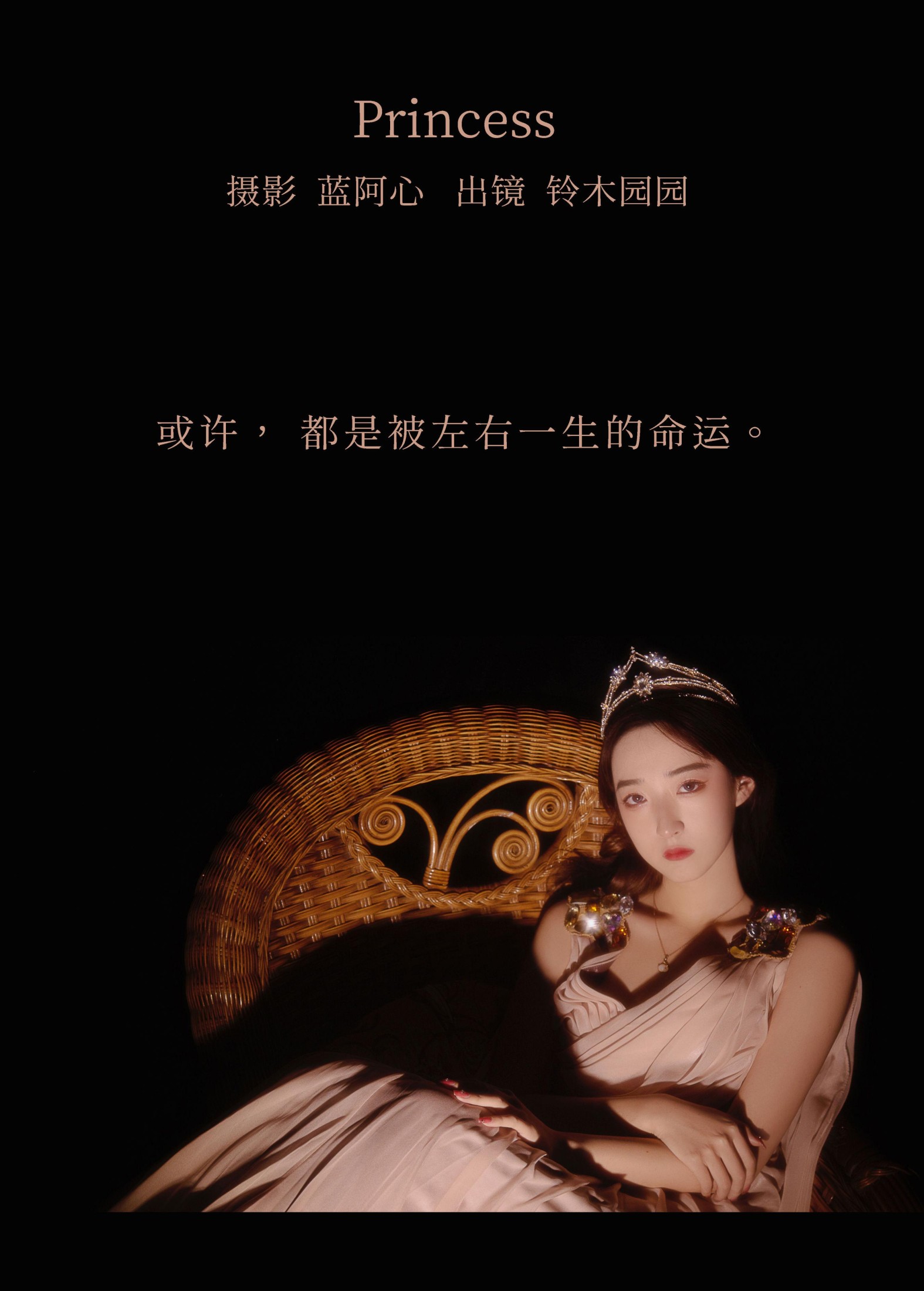 铃木园园 – 《princess》[23P] 插图2
