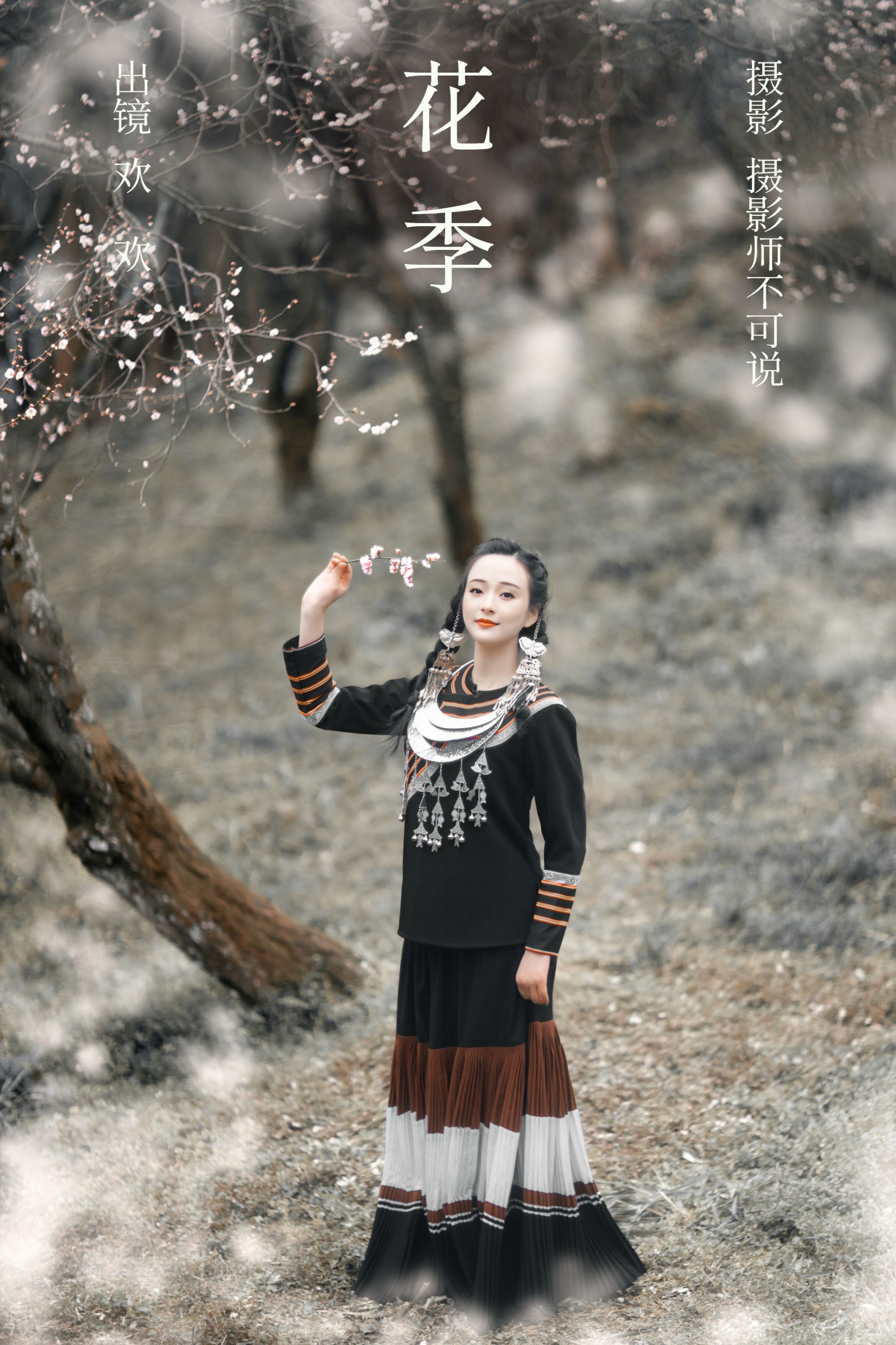 欢欢 – 《花季》[35P] 插图1