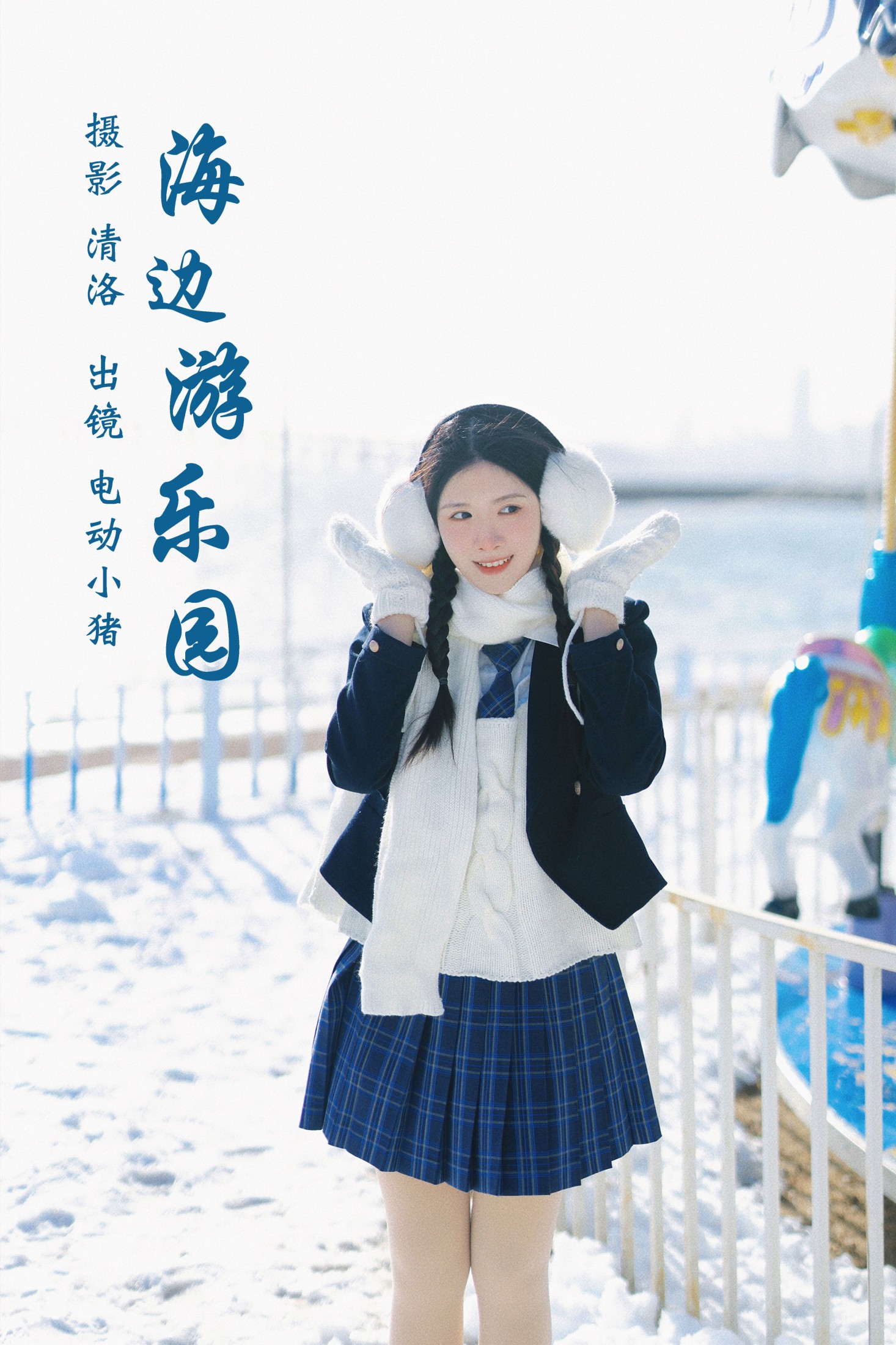 李瑞Rae – 《海边游乐园》[36P] 插图1
