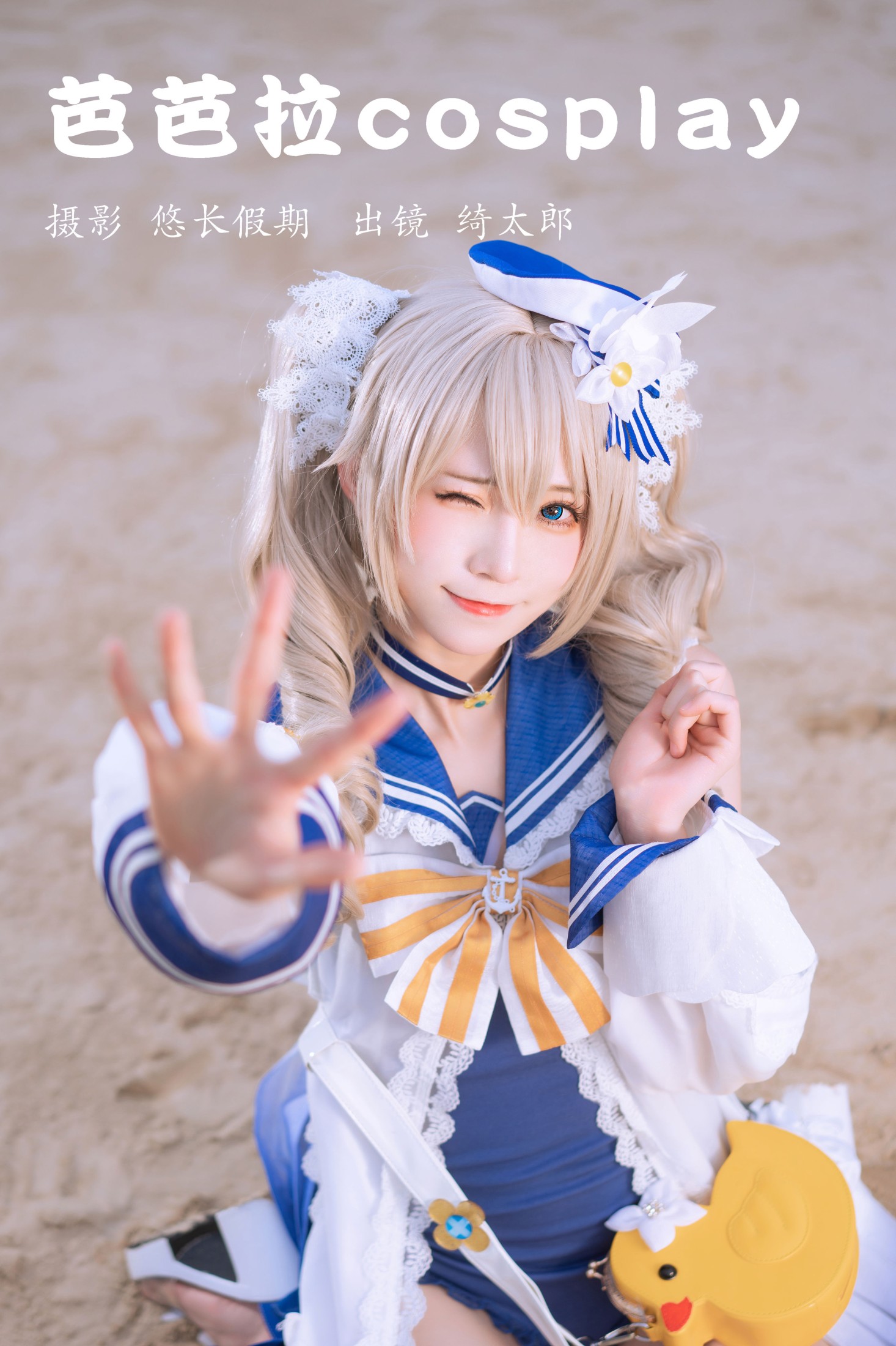 Kitaro_绮太郎 – 《芭芭拉cosplay》[24P] 插图1