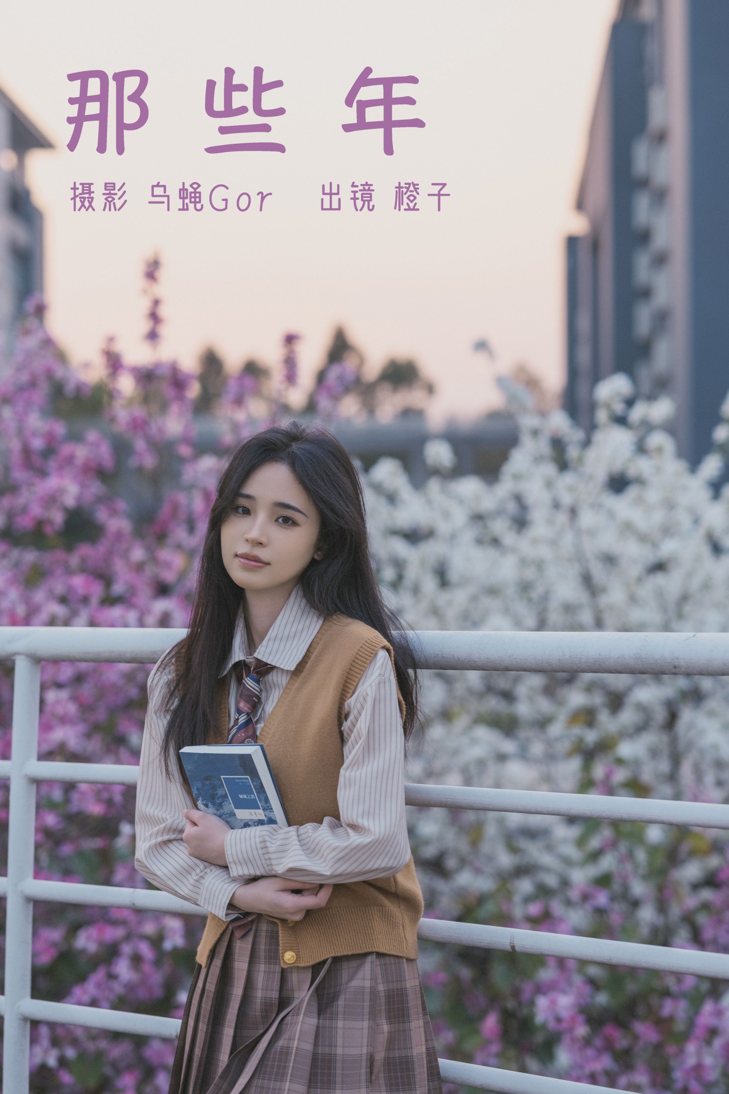 仲夏廿一 – 《那些年》[29P] 插图1