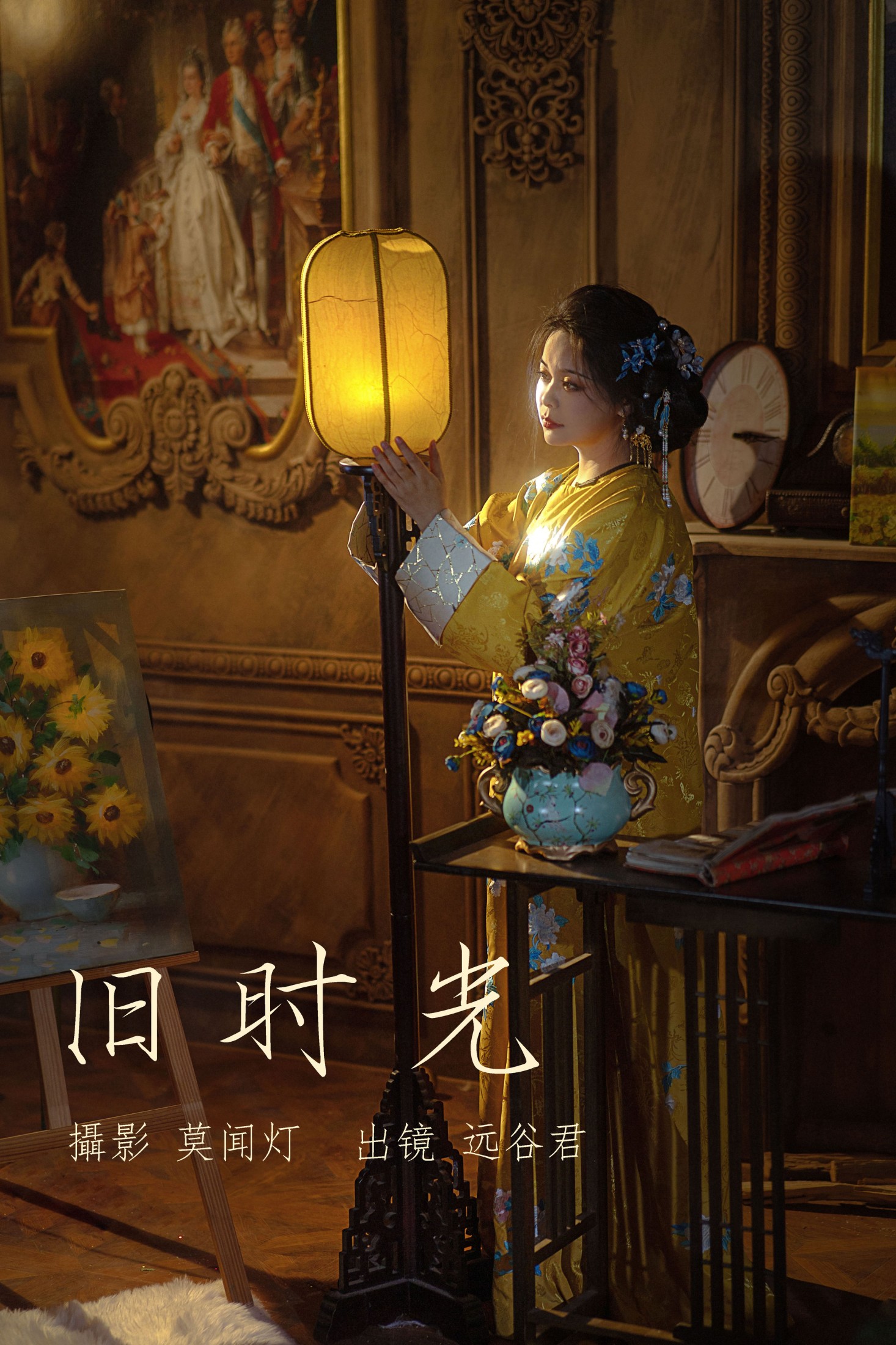 远谷君 – 《旧时光》[21P] 插图1