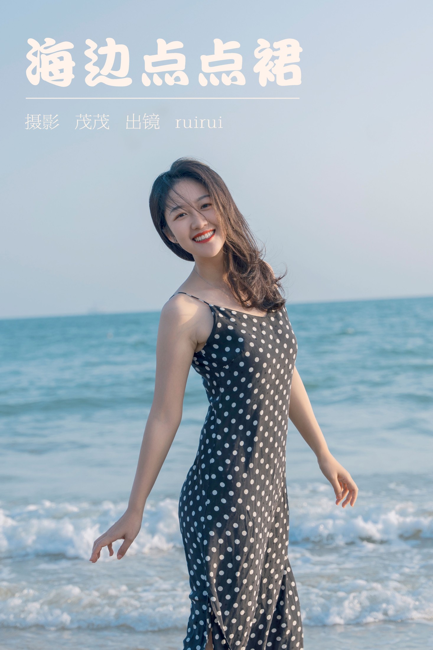 ruirui – 《海边点点裙》[21P] 插图1