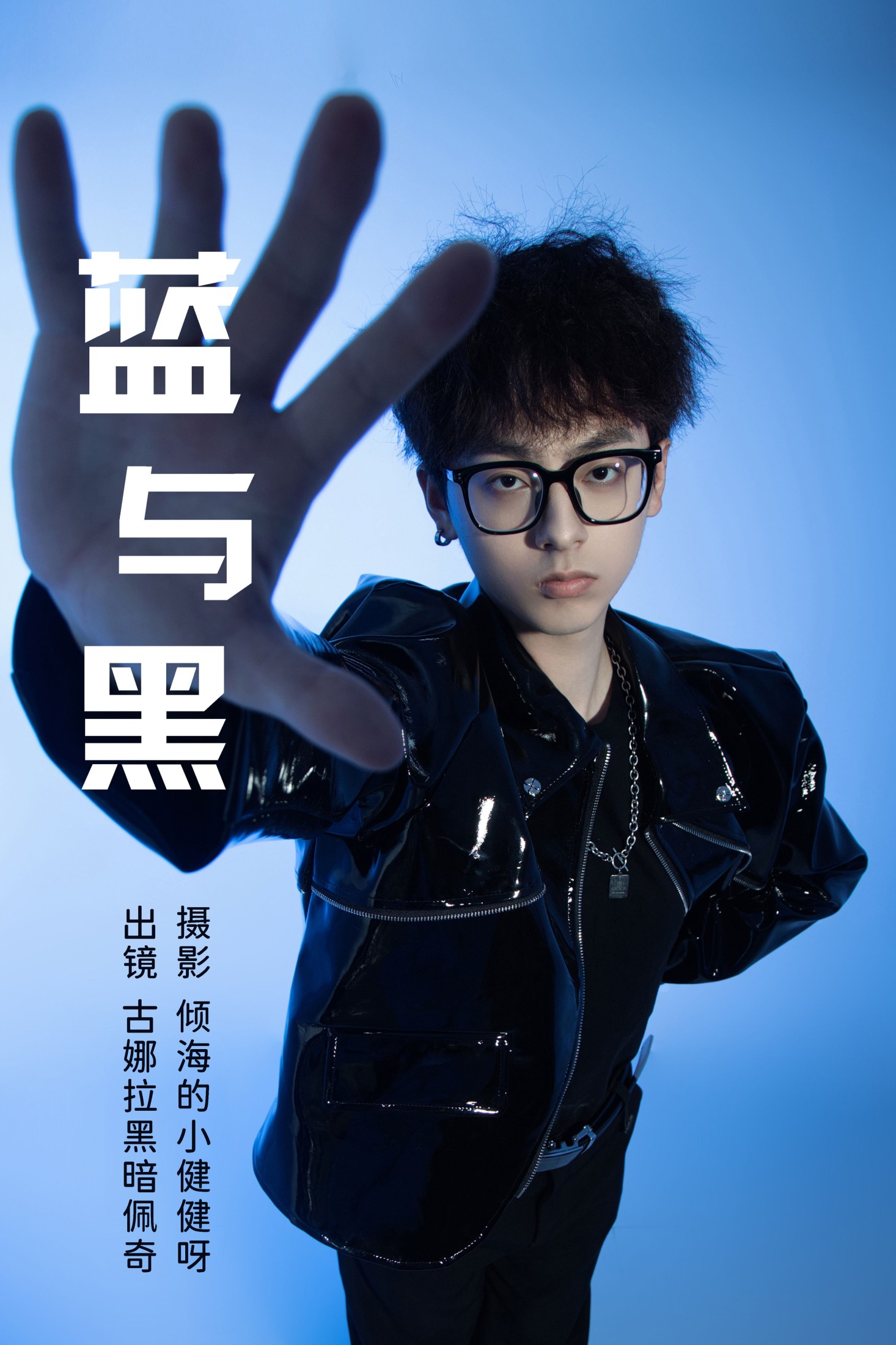 古娜拉黑暗佩奇 – 《蓝与黑》[22P] 插图1
