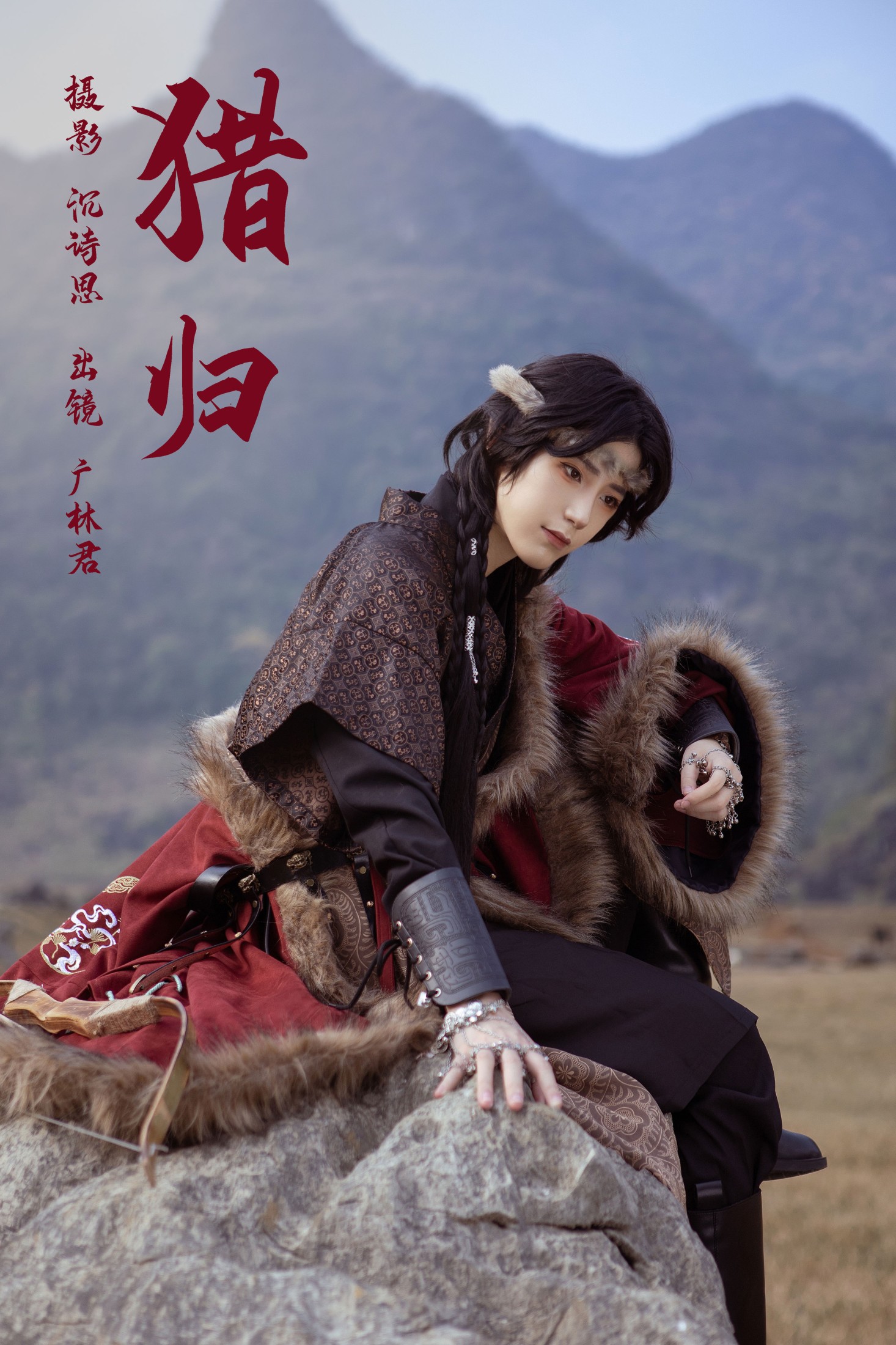 广林君- – 《猎归》[37P] 插图1