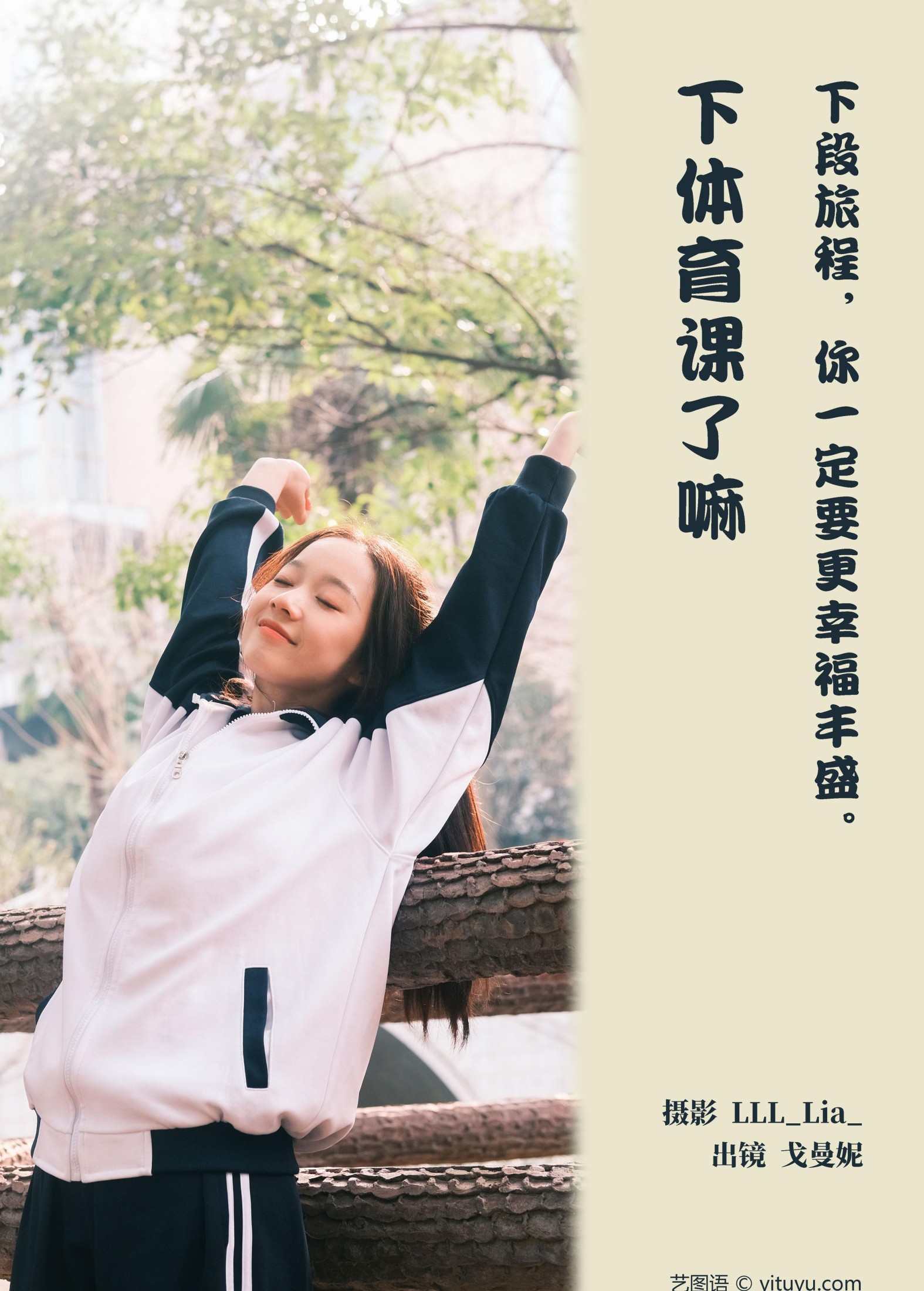 戈曼妮Nini – 《下体育课了嘛》[37P] 插图2