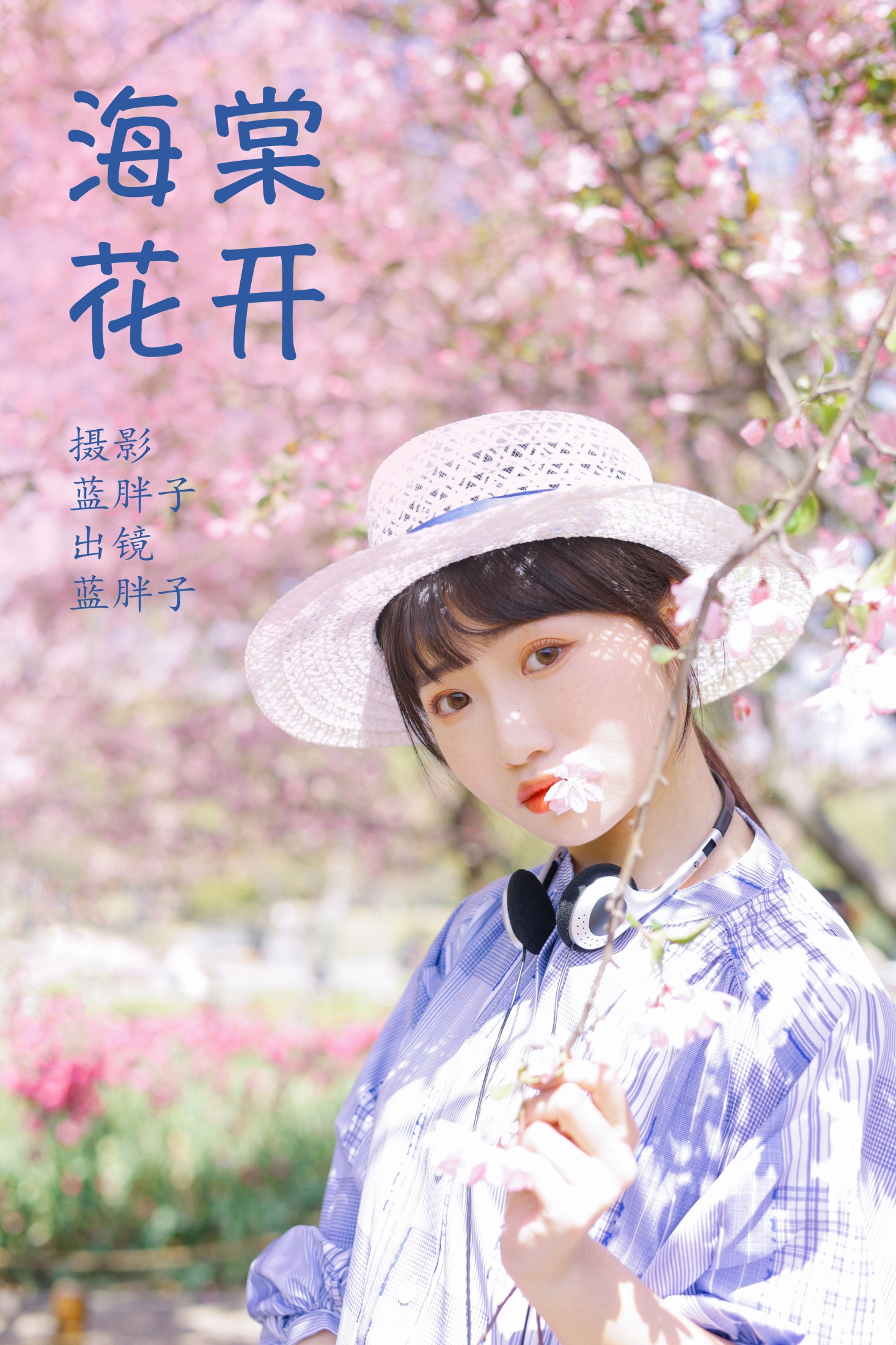 蓝胖子 – 《海棠花开》[36P] 插图1