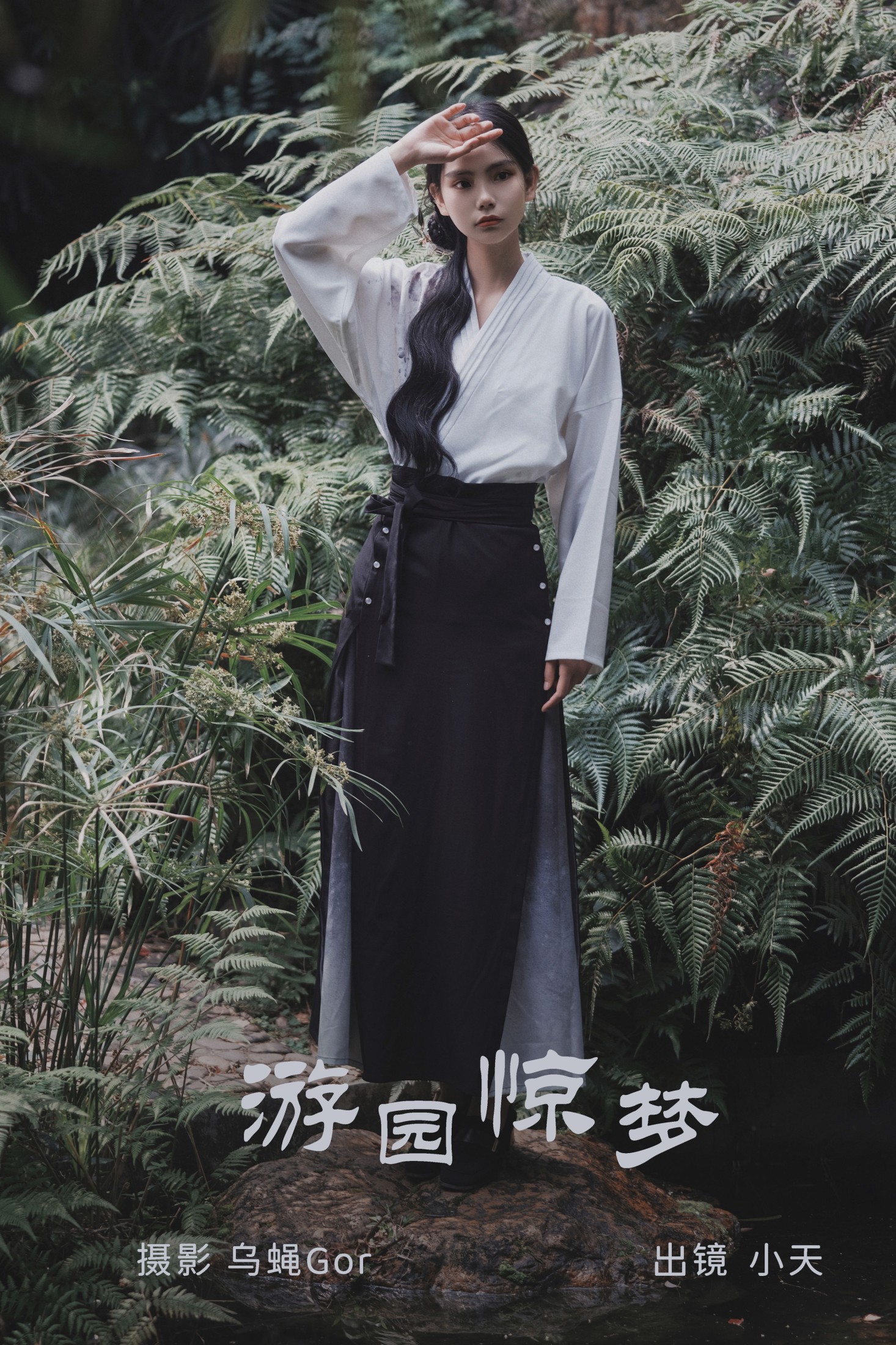 一整颗甜橙 – 《游园惊梦》[43P] 插图1