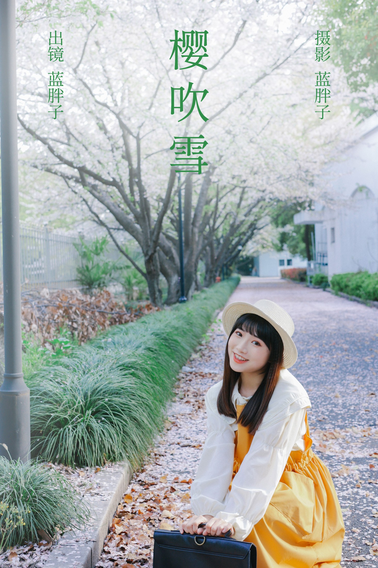 蓝胖子 – 《樱吹雪》[30P] 插图1