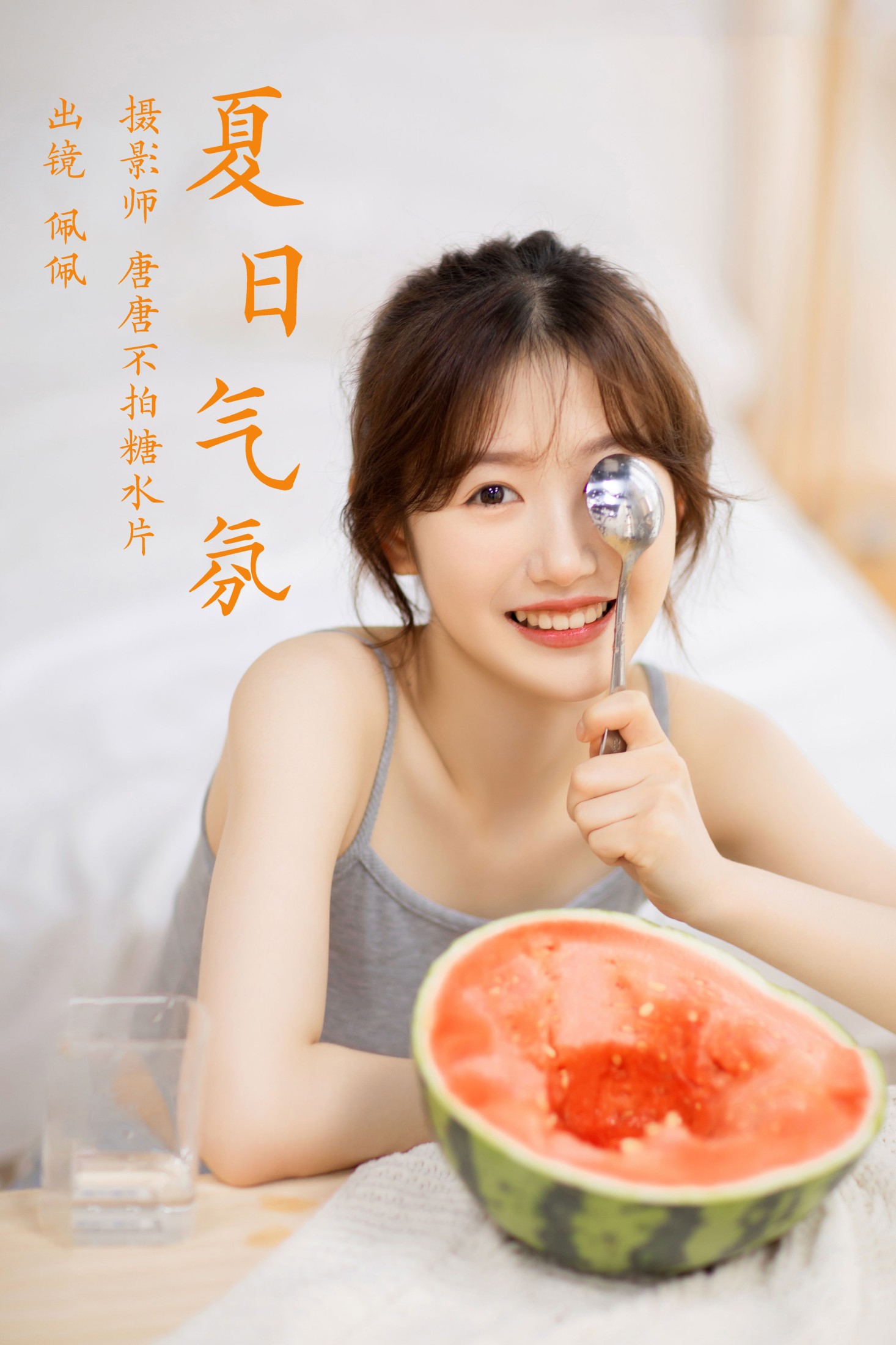 佩佩 – 《夏日气氛》[22P] 插图1