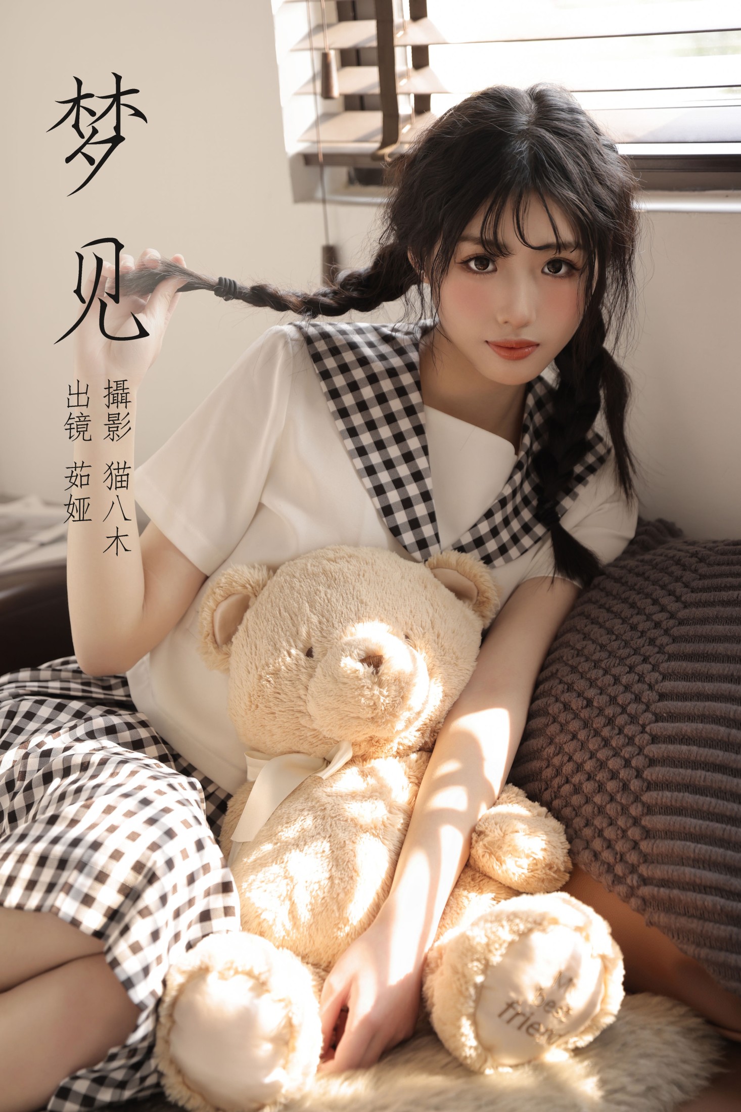 茹娅 – 《梦见》[23P] 插图1