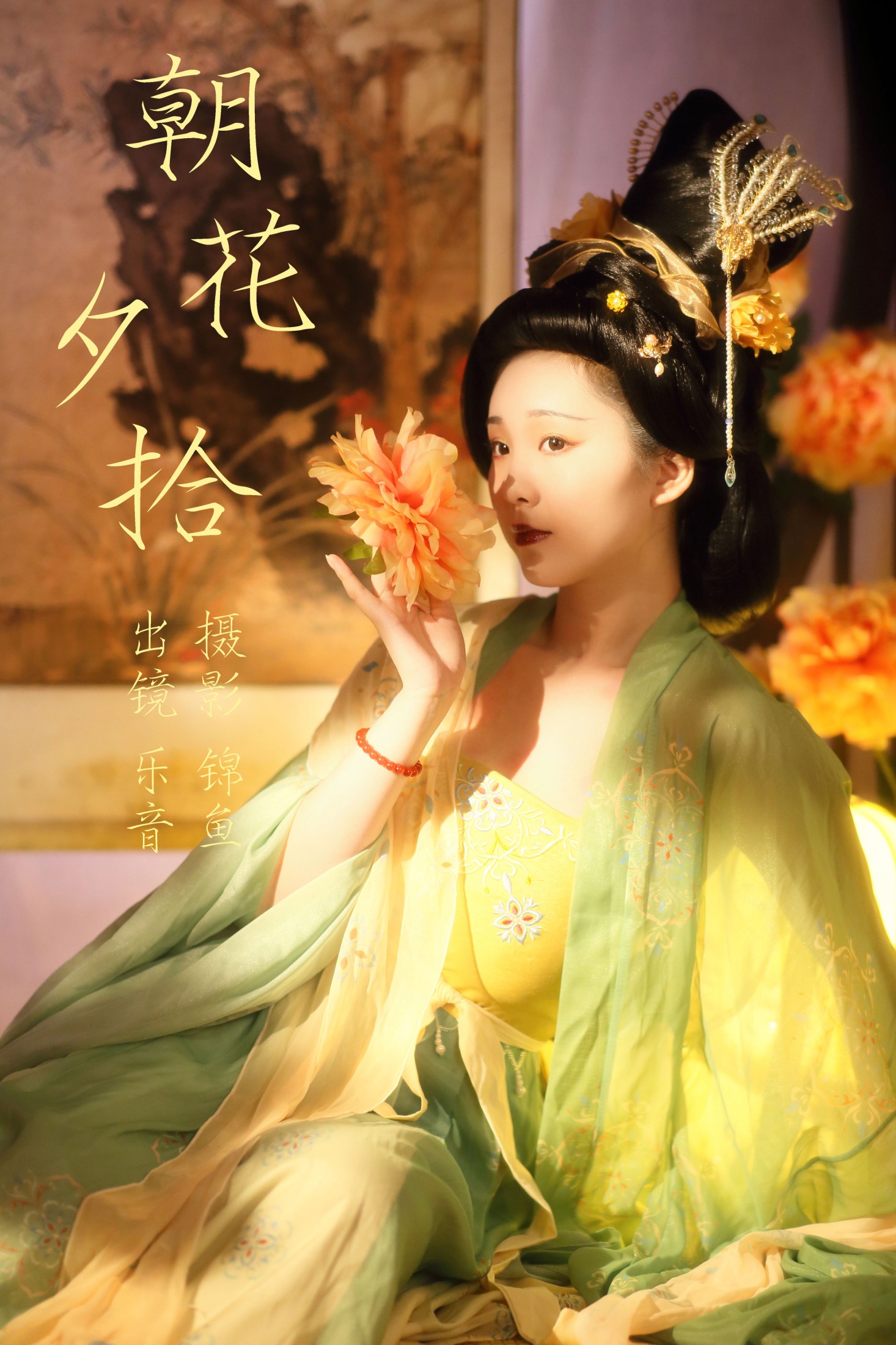 乐音 – 《朝花夕拾》[36P] 插图1