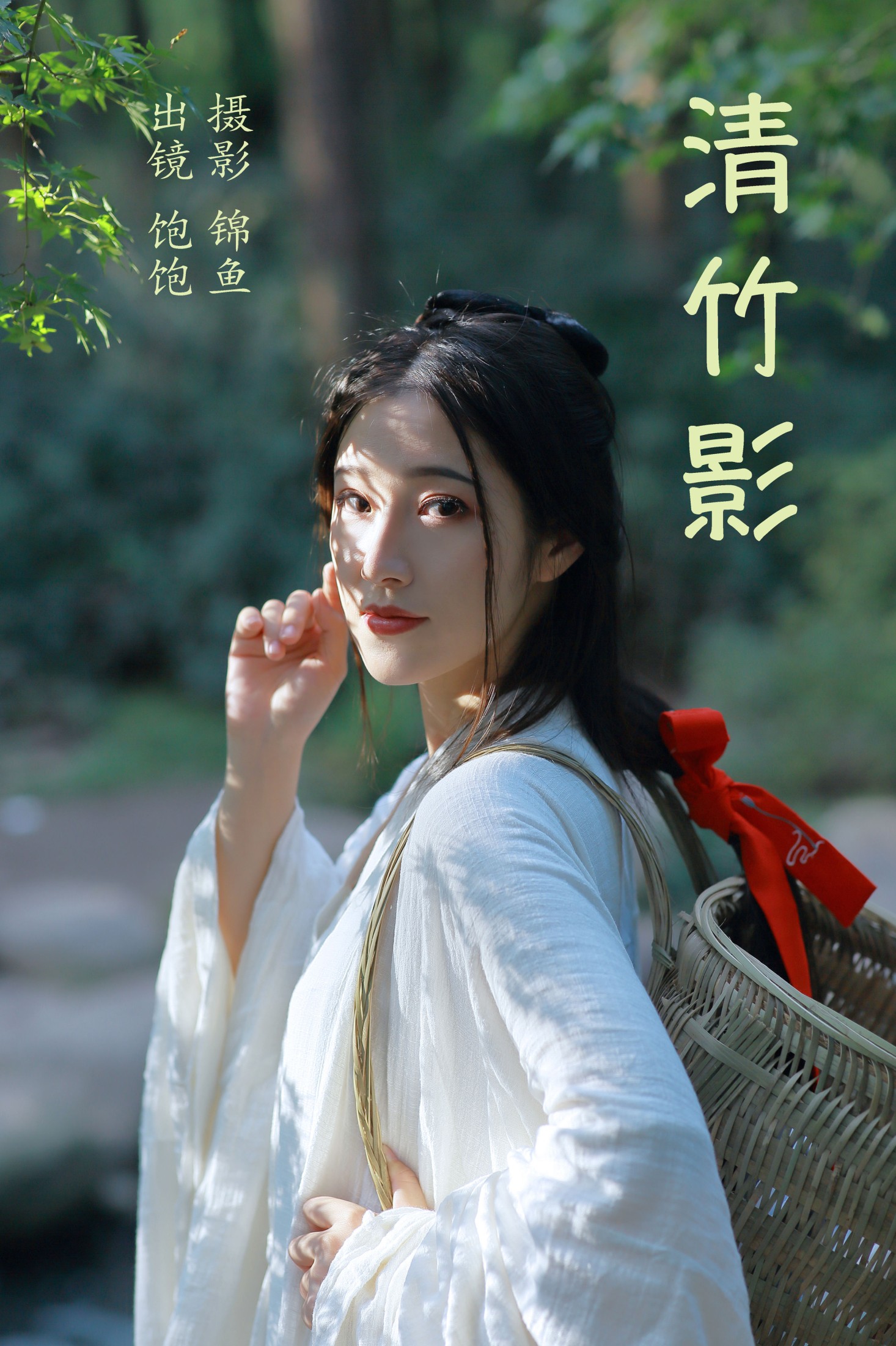 大仙奶奶 – 《清竹影》[29P] 插图1
