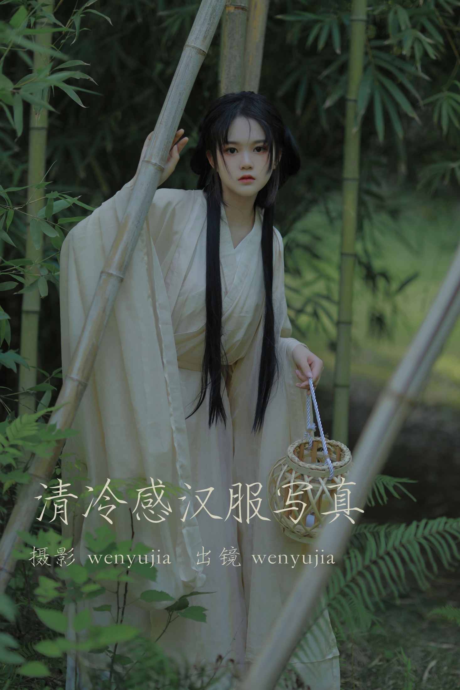 wenyujia – 《清冷感汉服写真》[25P] 插图1