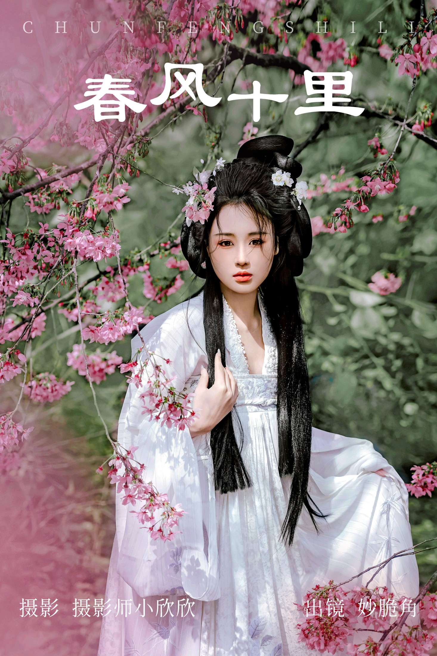 妙脆角 – 《春风十里》[22P] 插图1