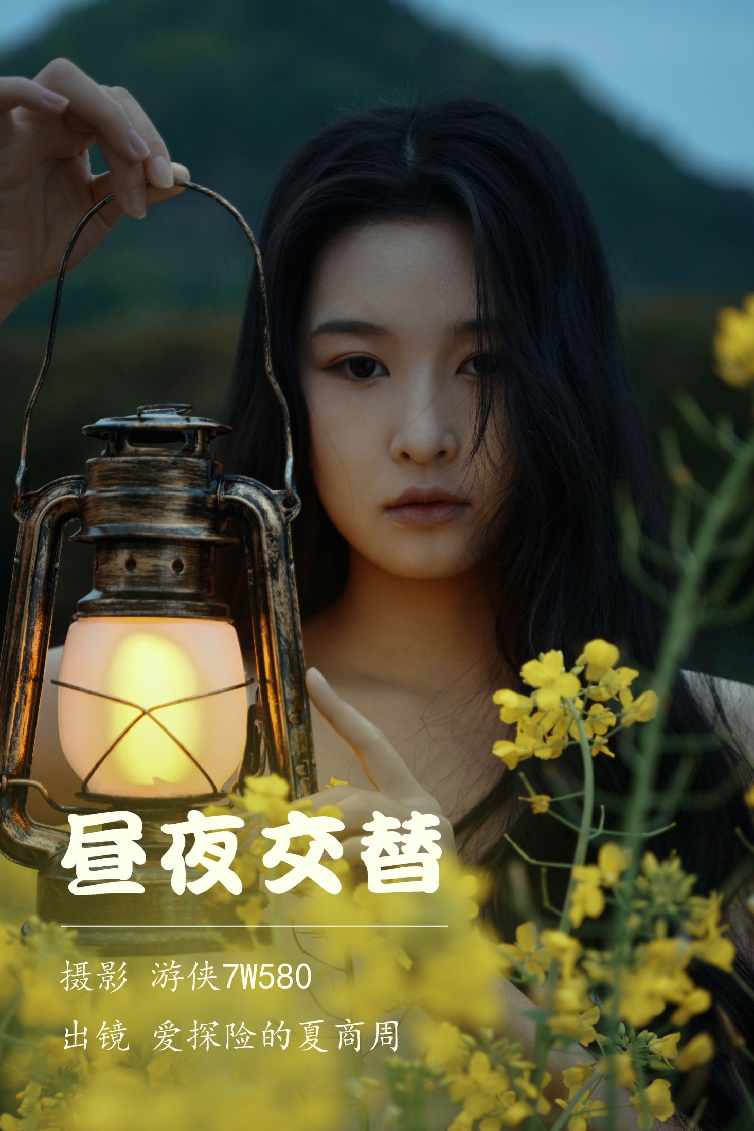爱探险的夏商周 – 《昼夜交替》[26P] 插图1