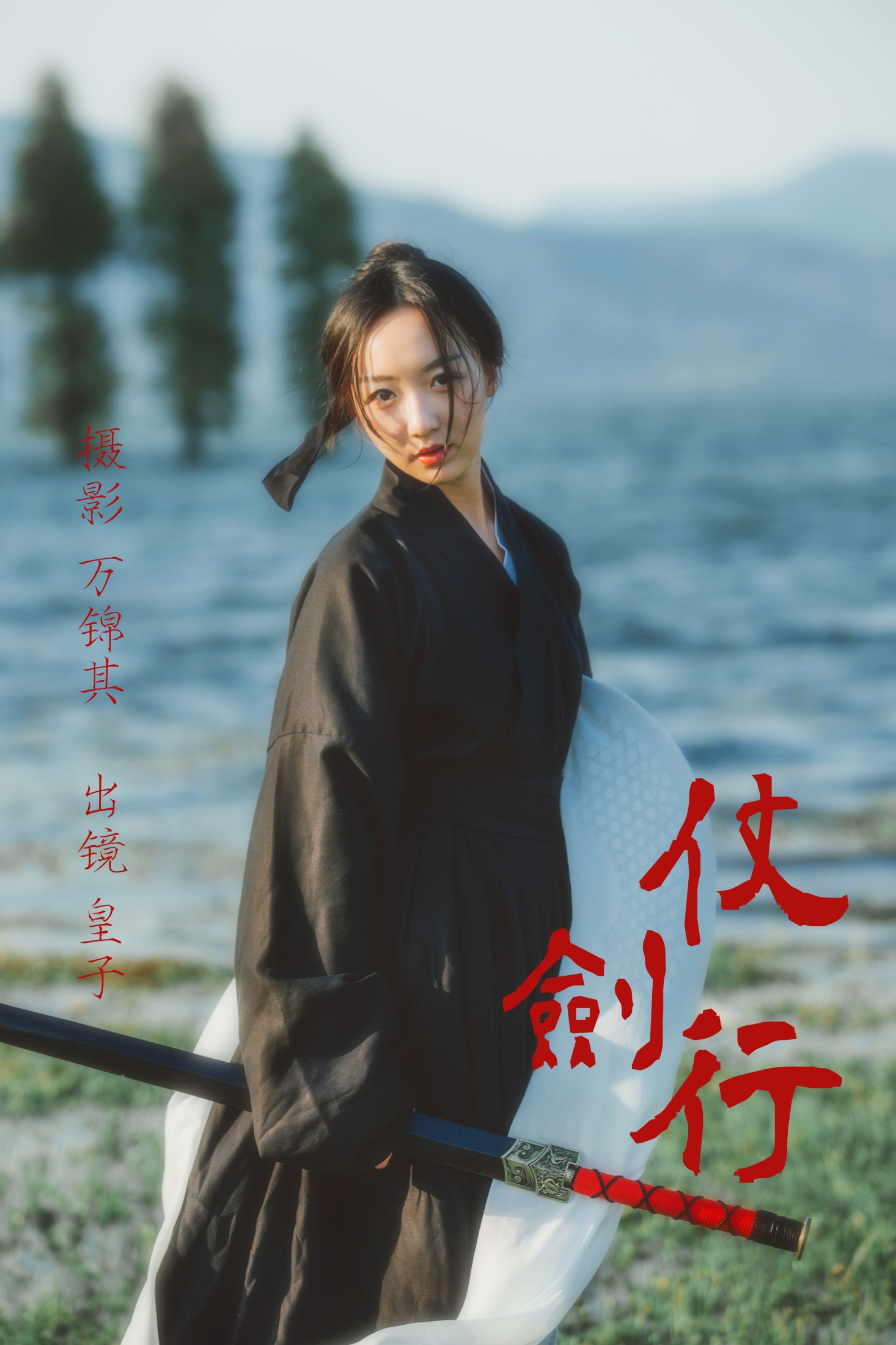 皮皮的超人姐姐 – 《仗剑行》[23P] 插图1