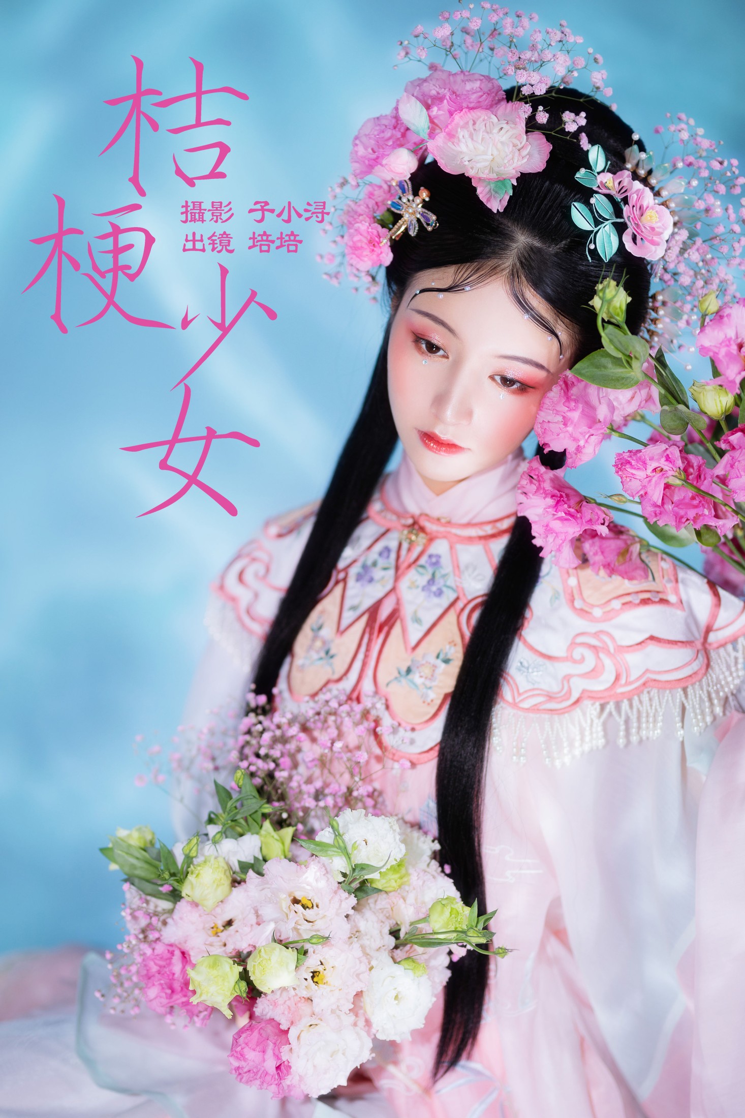 培培爱吃麦当劳 – 《桔梗少女》[25P] 插图1