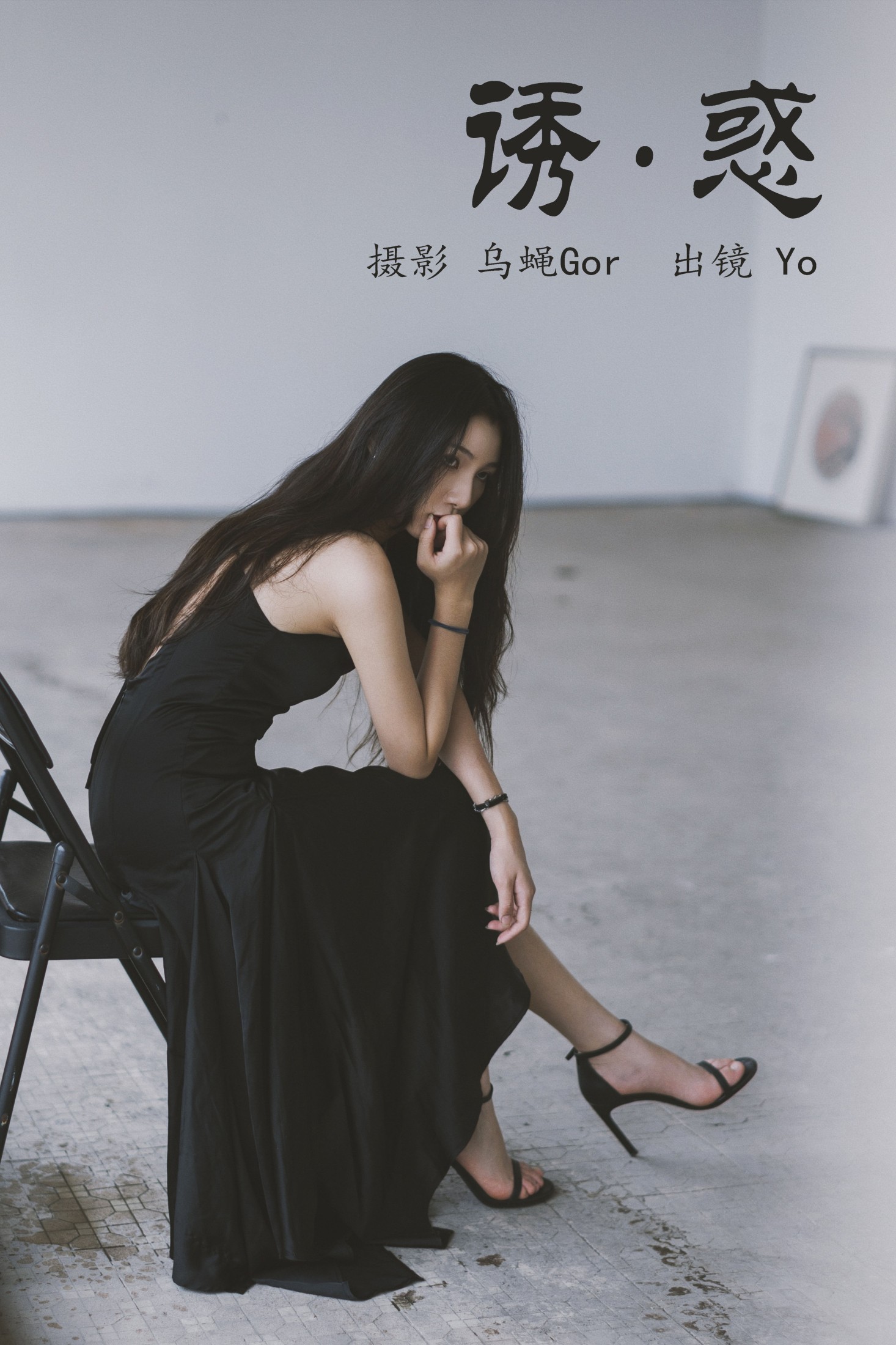 Yo – 《诱惑》[32P] 插图1