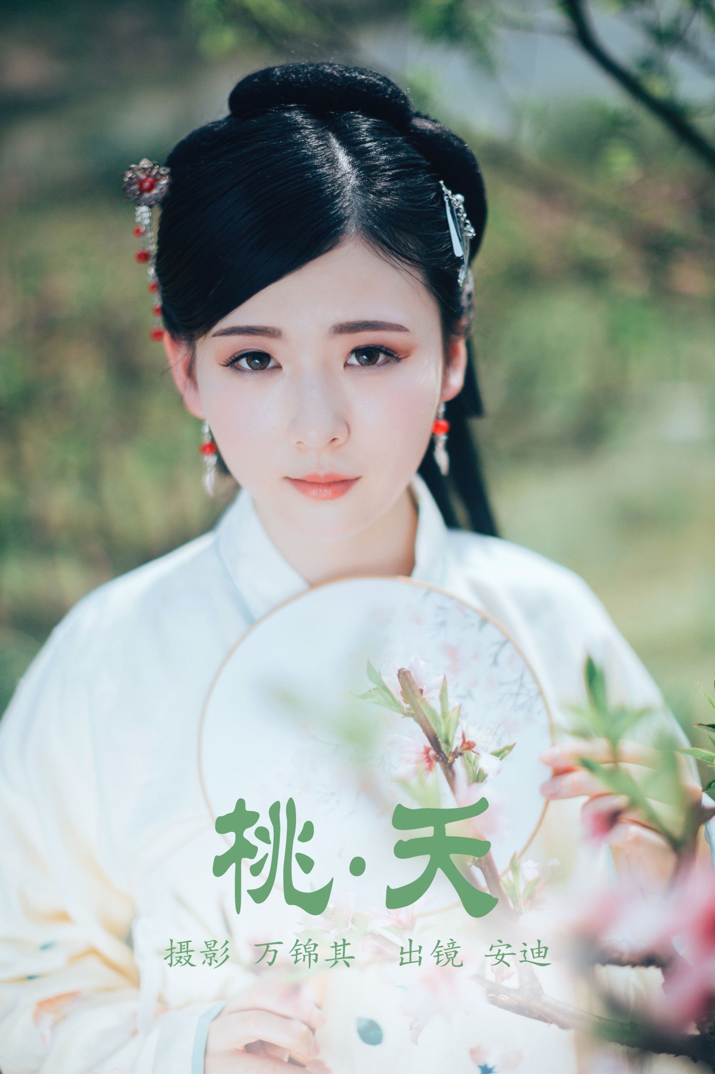 安迪 – 《桃夭》[23P] 插图1