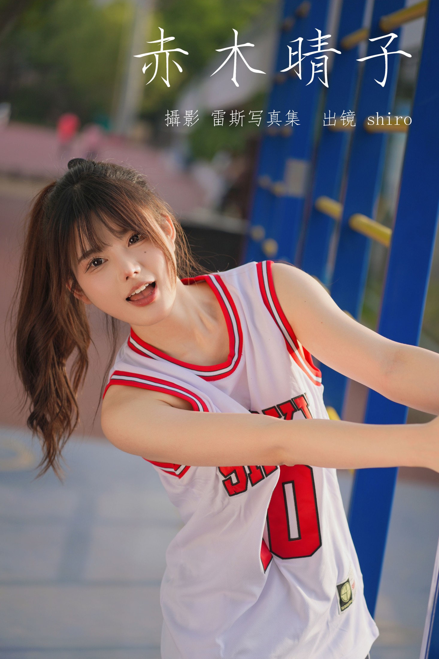 shiro – 《赤木晴子》[34P] 插图1